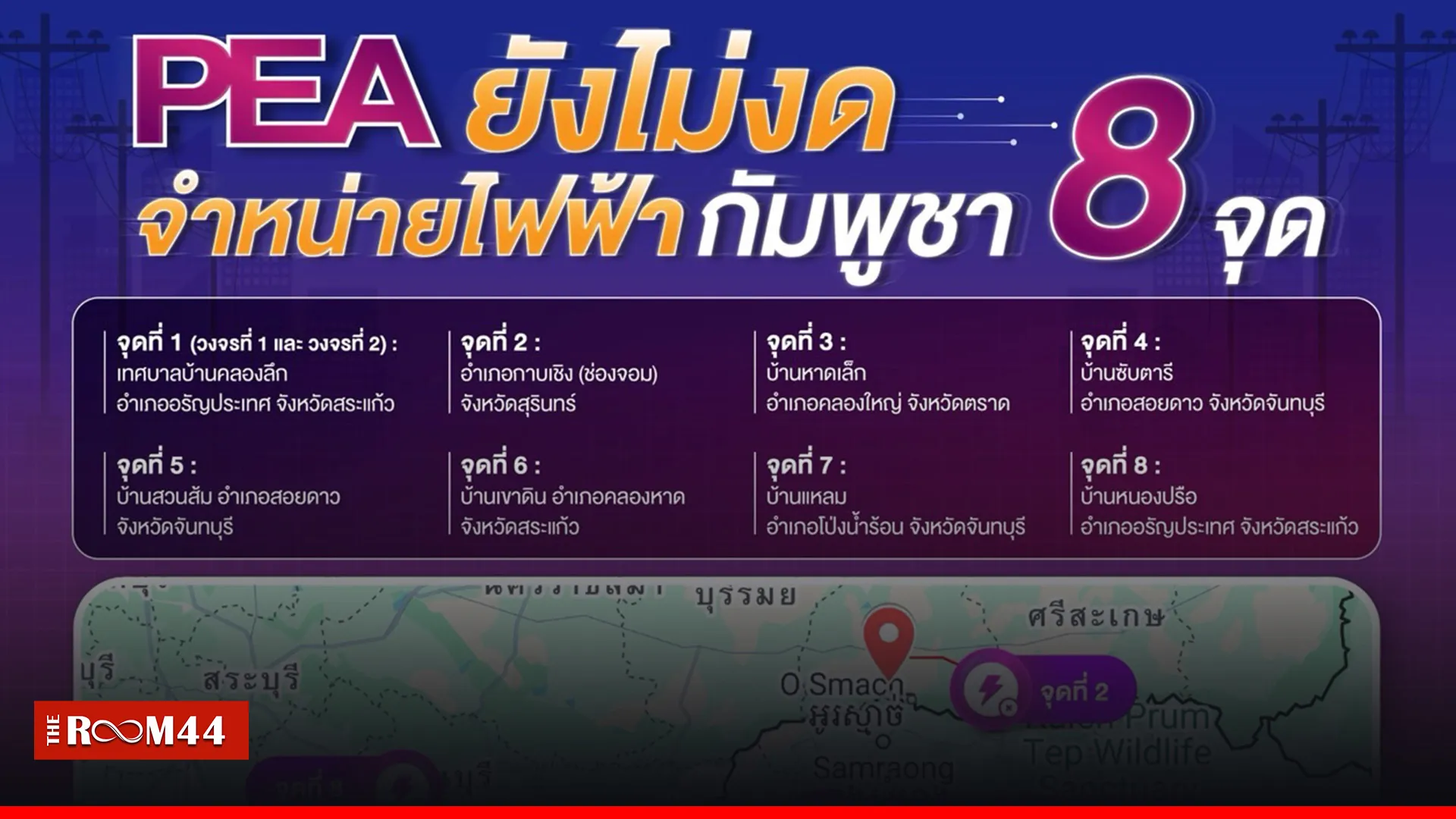 ปกข่าวไลน์-เว็บมาก---8