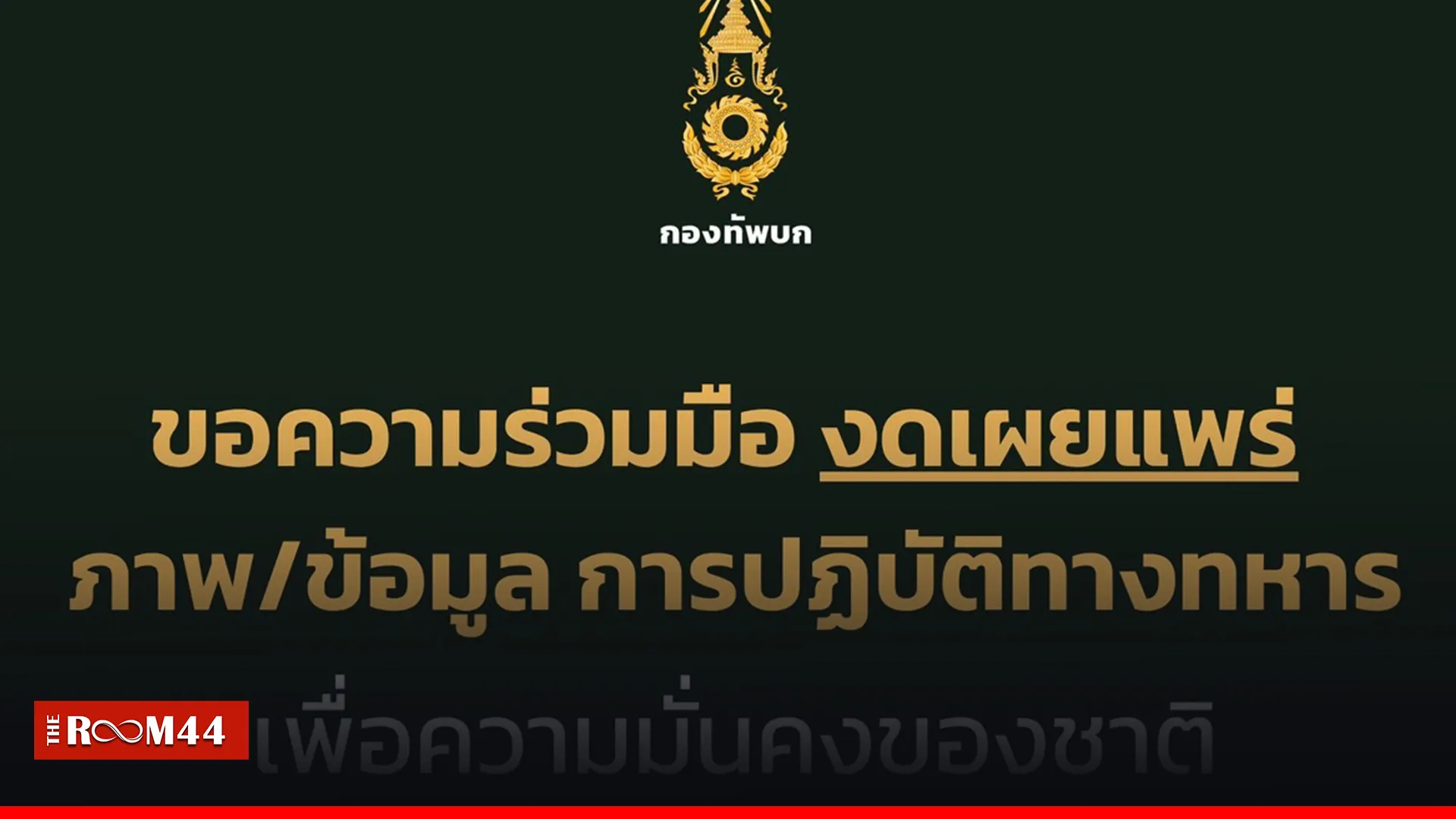 ปกข่าวไลน์-เว็บมาก---8