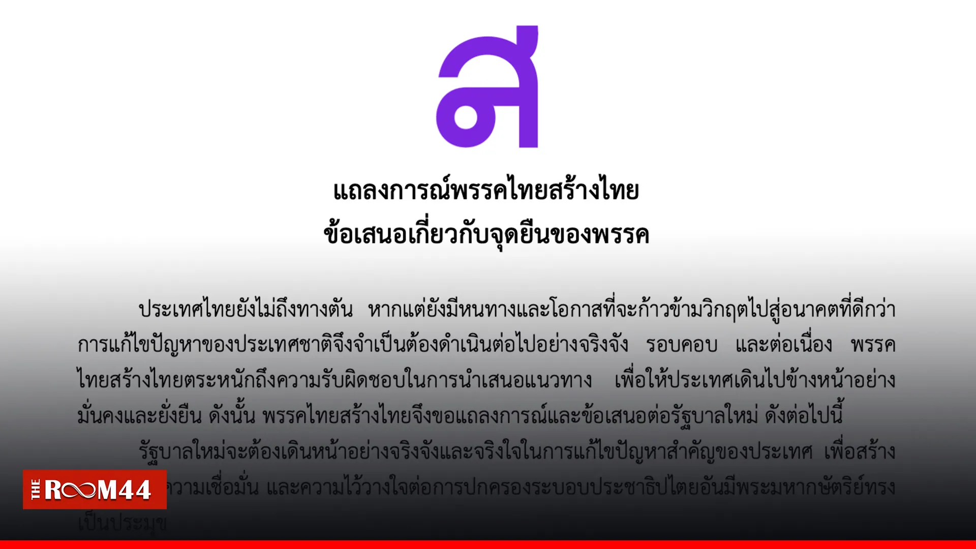 ปกข่าวไลน์-เว็บมาก---8