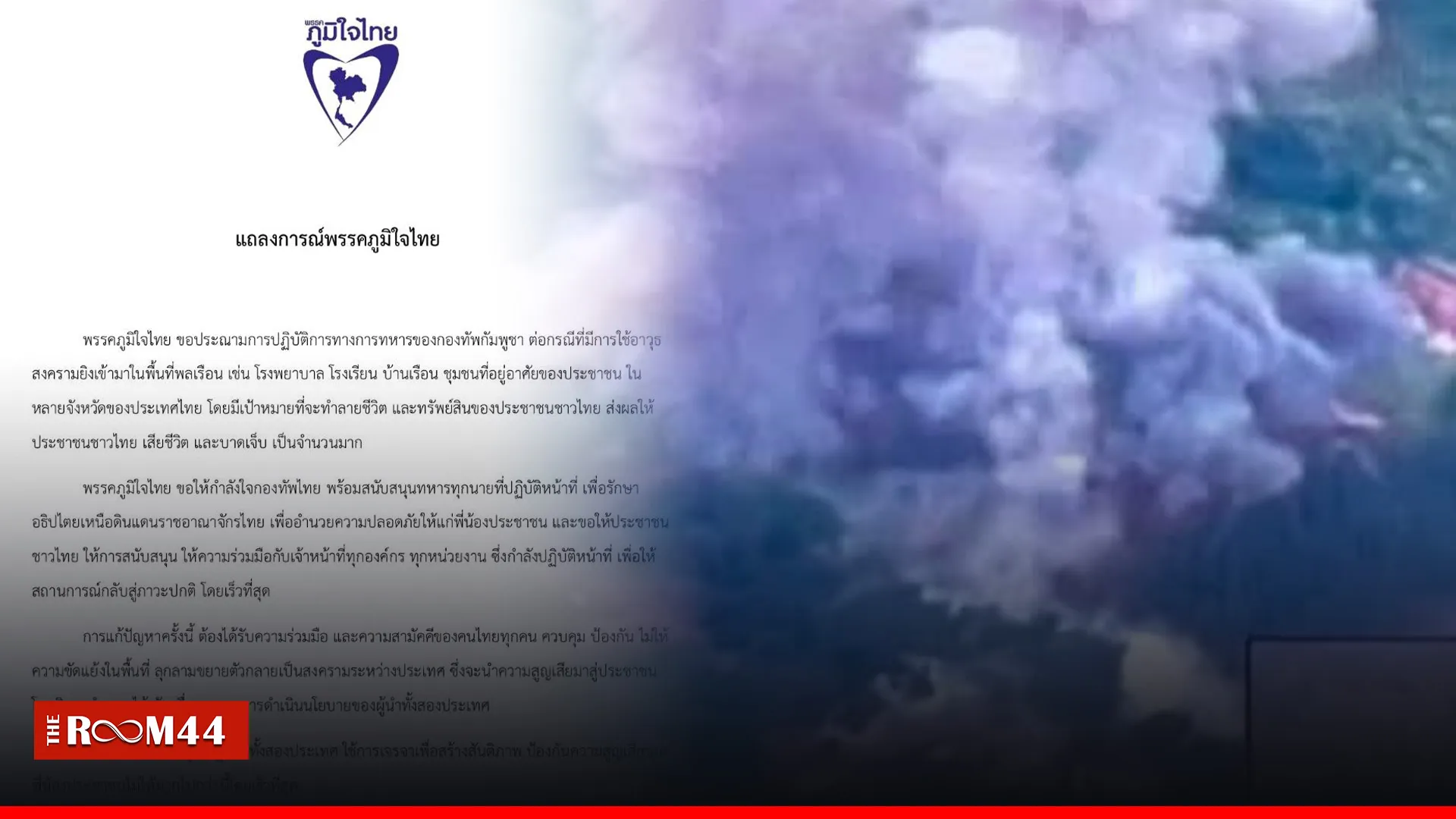 ปกข่าวไลน์-เว็บมาก---8