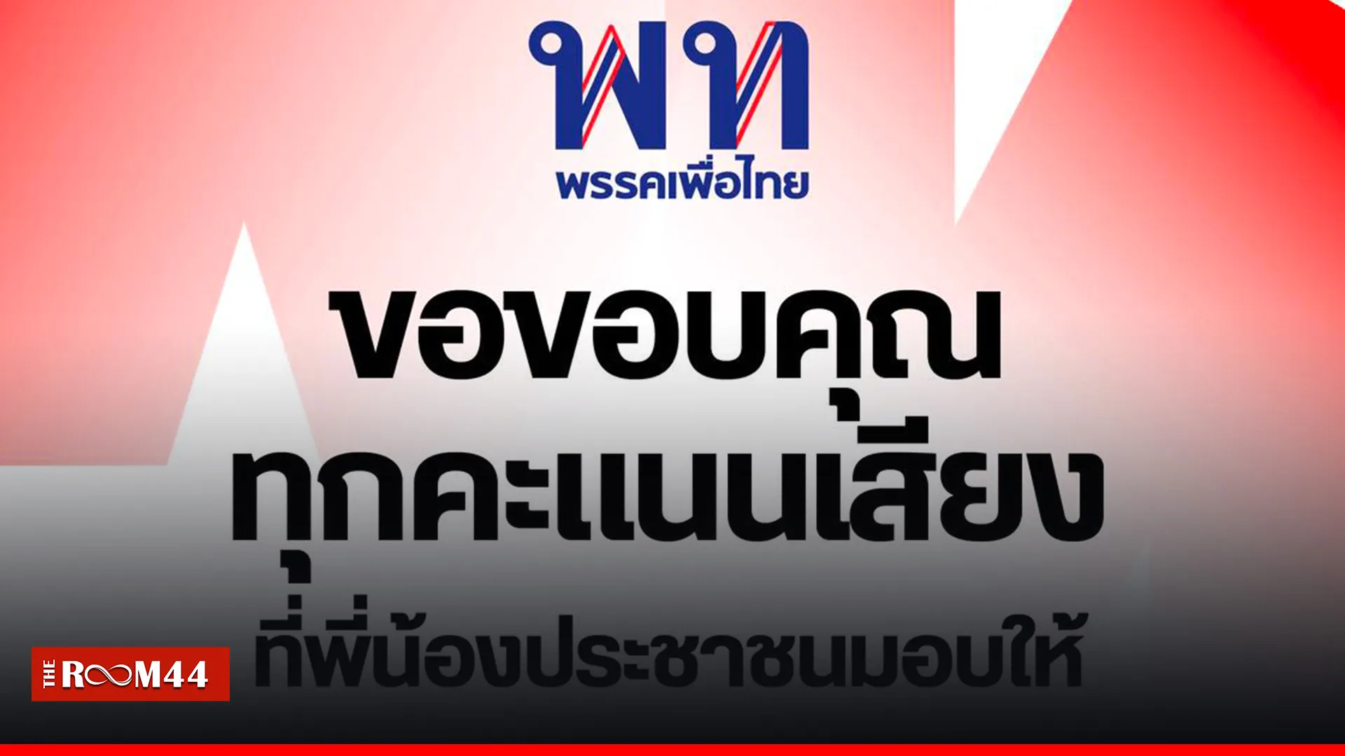 ปกข่าวไลน์-เว็บมาก---9