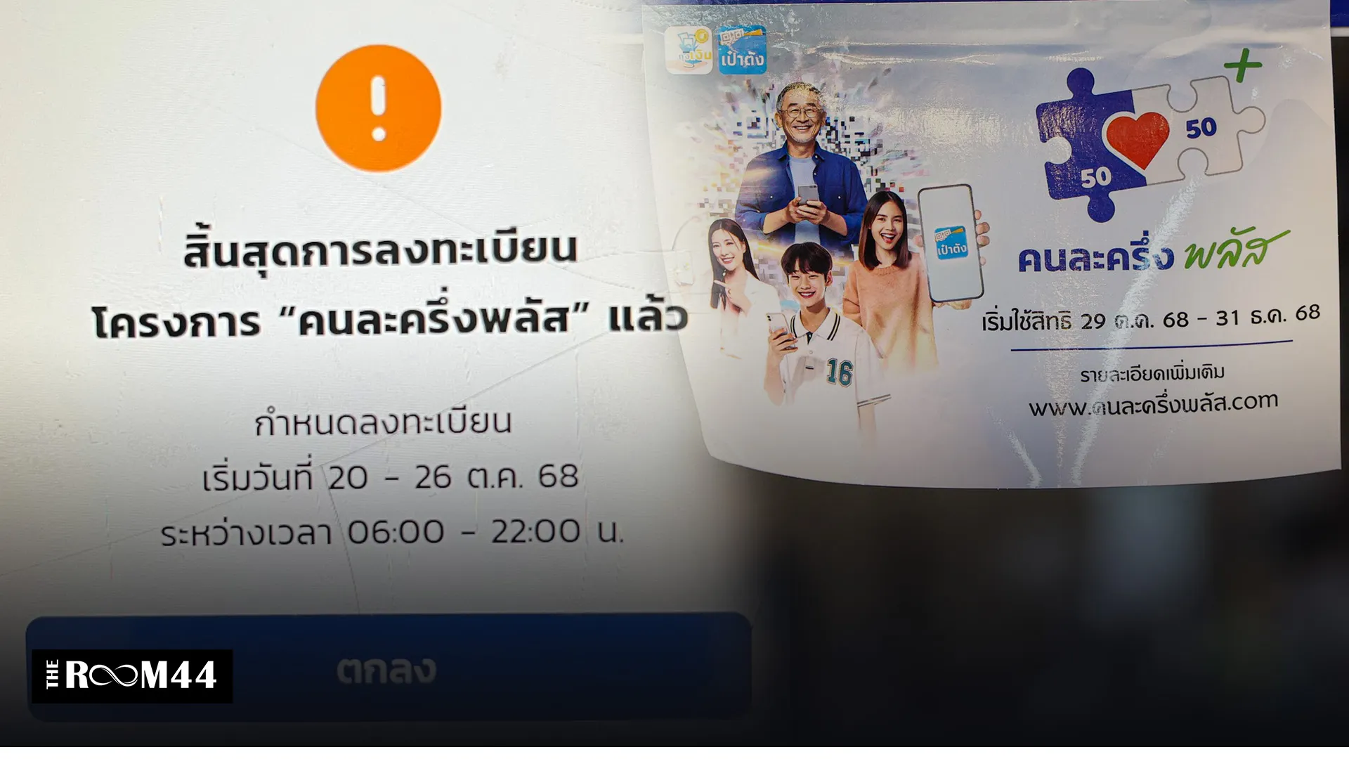 ปกข่าวไลน์-เว็บมาก---