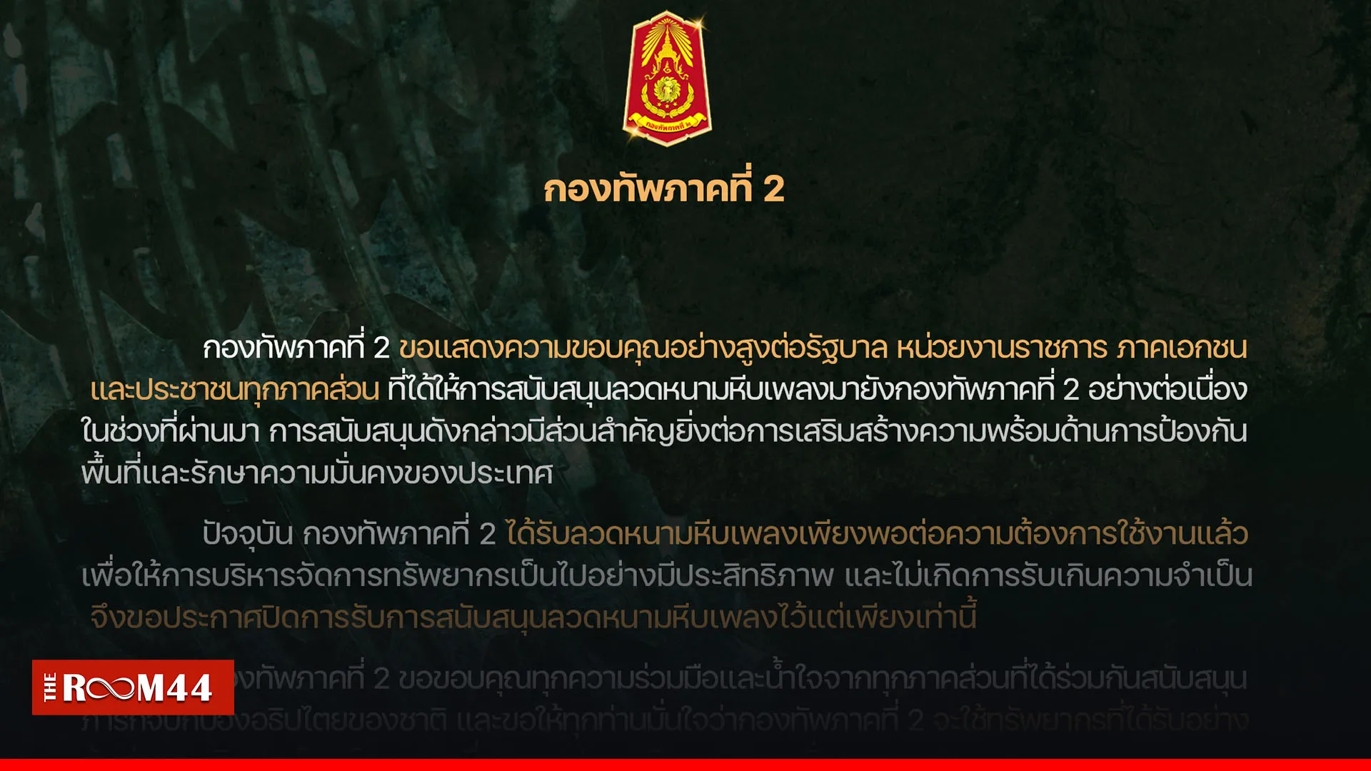 ปกข่าวไลน์-เว็บมาก-Recovered-Recovered-Recovered1