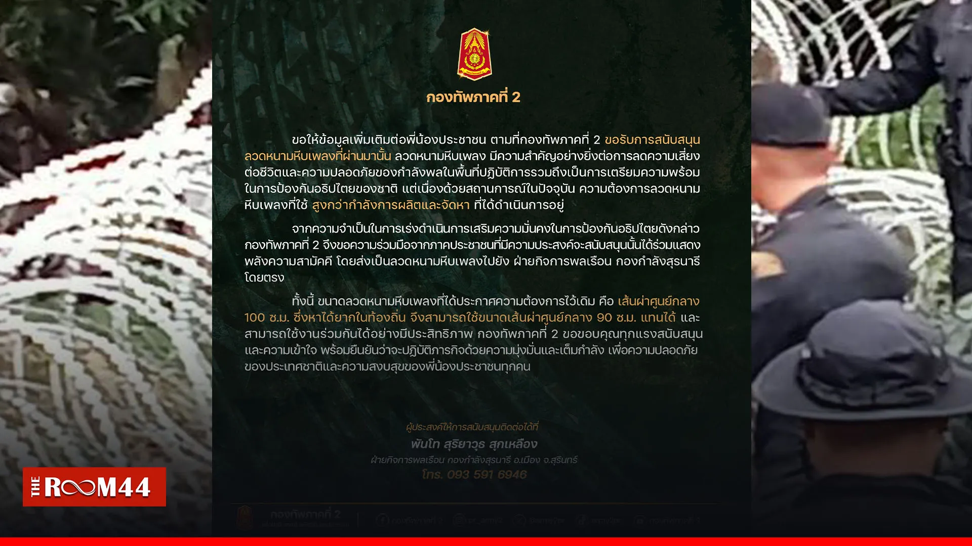 ปกข่าวไลน์-เว็บมาก-Recovered-Recovered-Recovered1
