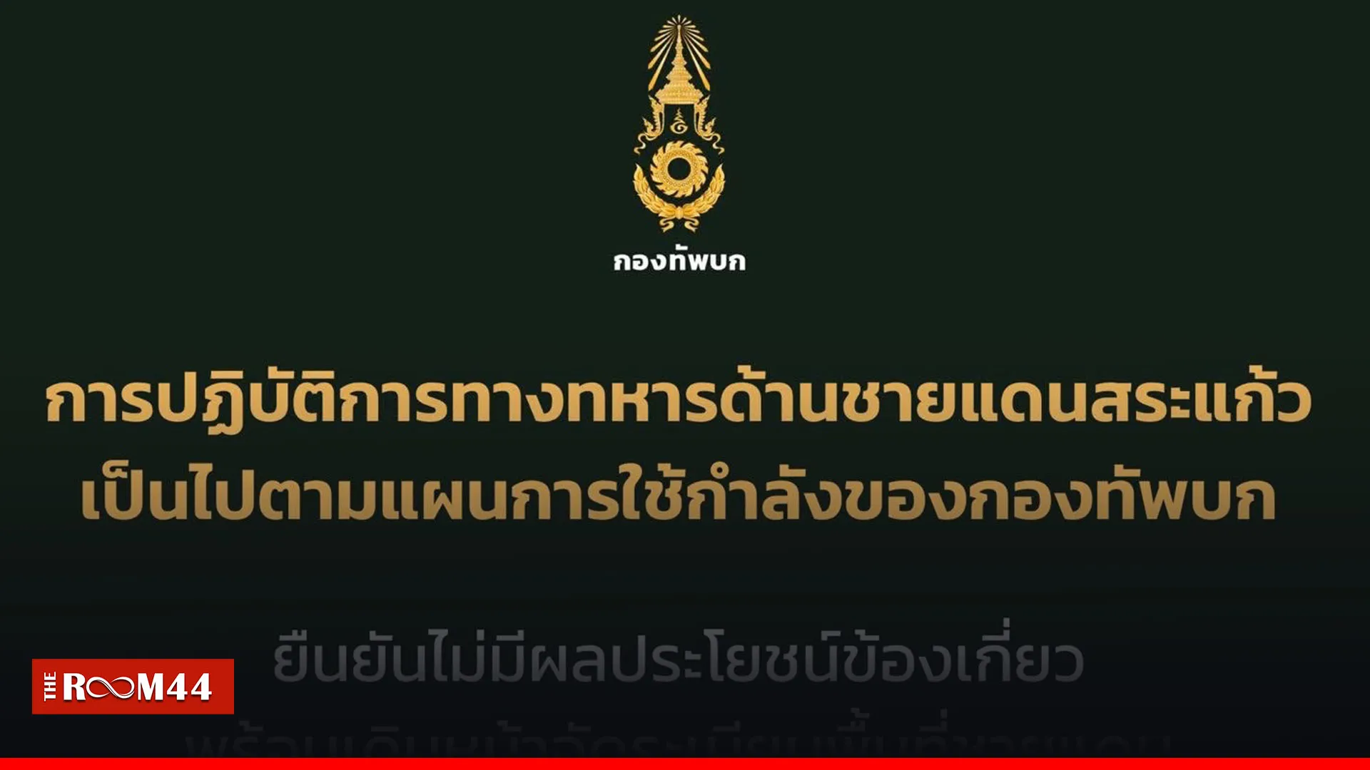 ปกข่าวไลน์-เว็บมาก-Recovered-Recovered-Recovered1