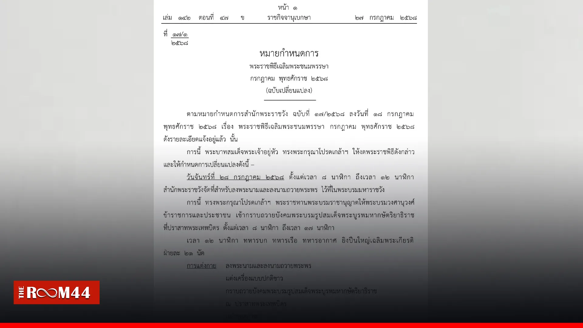 ปกข่าวไลน์-เว็บมาก-Recovered-Recovered1