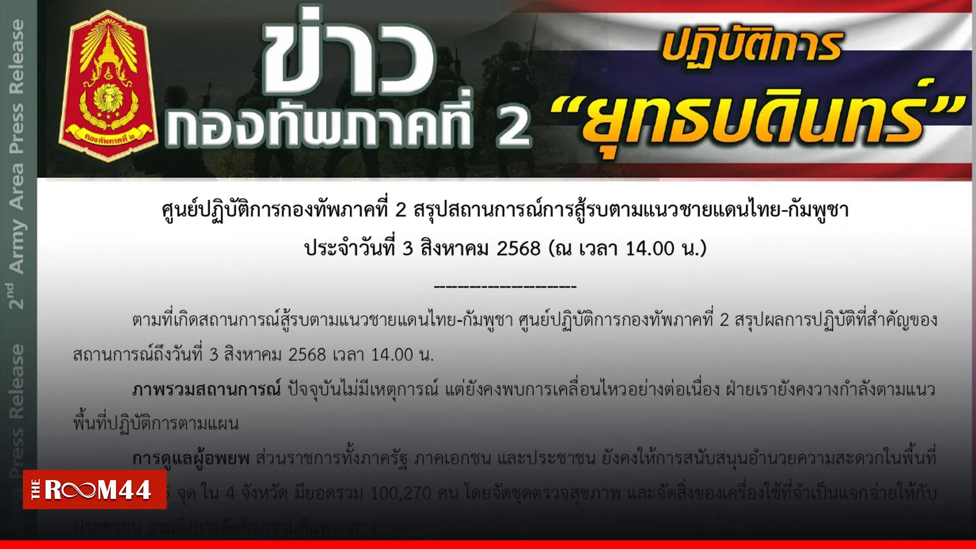 ปกข่าวไลน์-เว็บมาก-Recovered-Recovered1