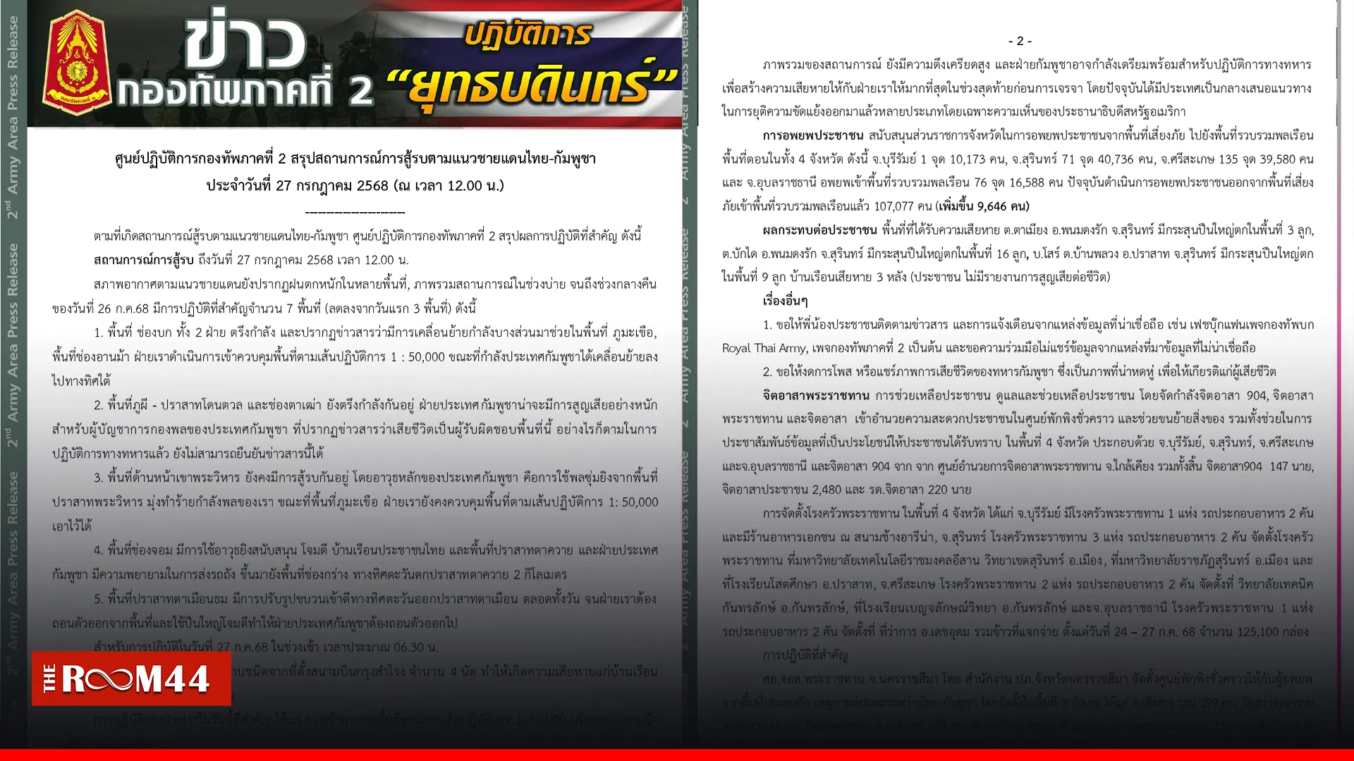 ปกข่าวไลน์-เว็บมาก-Recovered-Recovered1