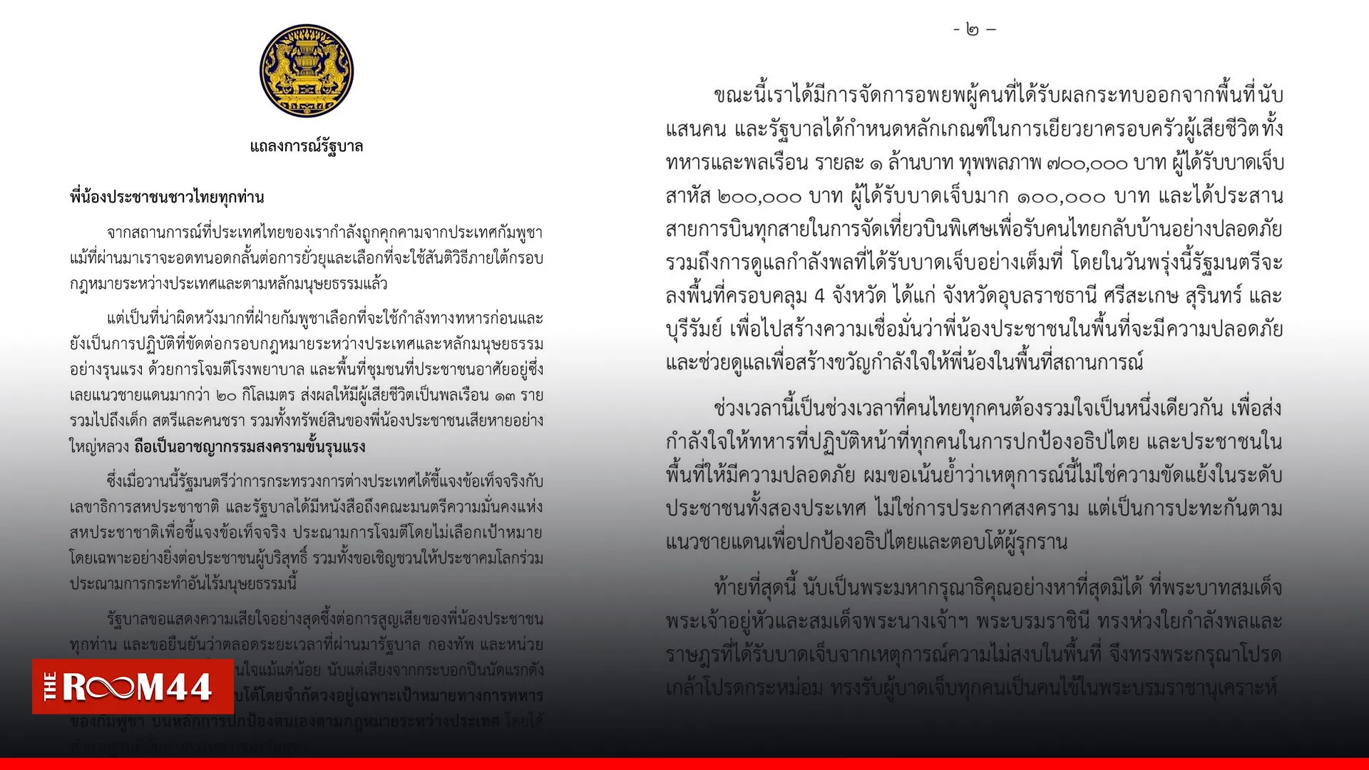 ปกข่าวไลน์-เว็บมาก-Recovered-Recovered1