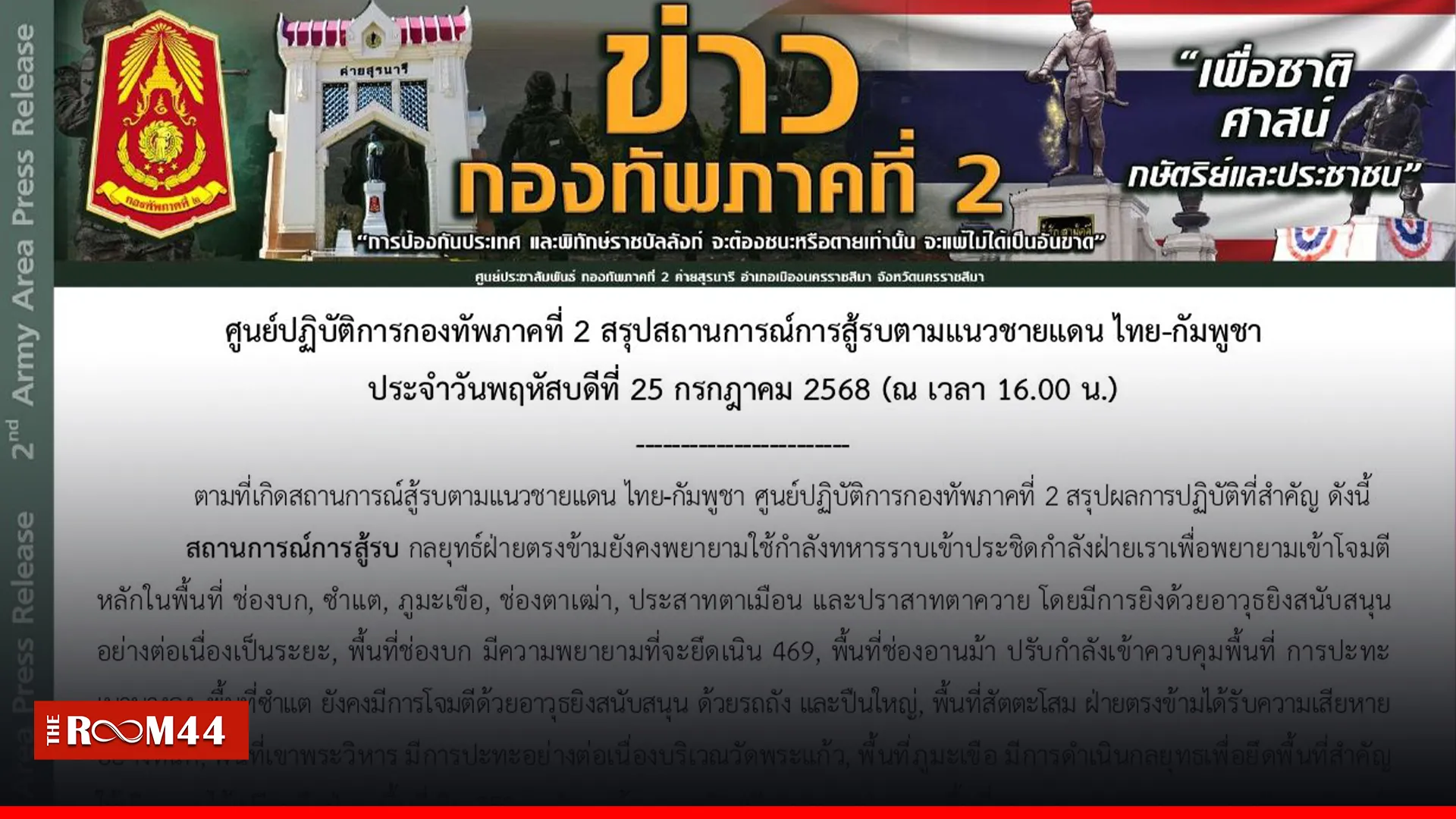 ปกข่าวไลน์-เว็บมาก-Recovered-Recovered1
