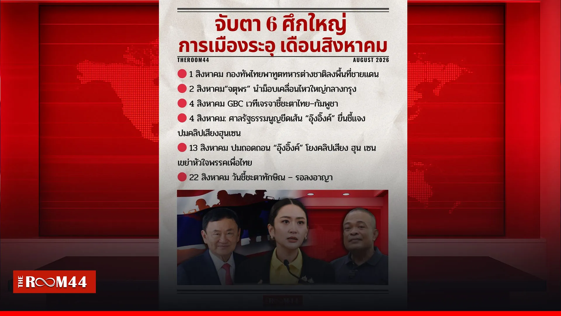 ปกข่าวไลน์-เว็บมาก-Recovered-Recovered1