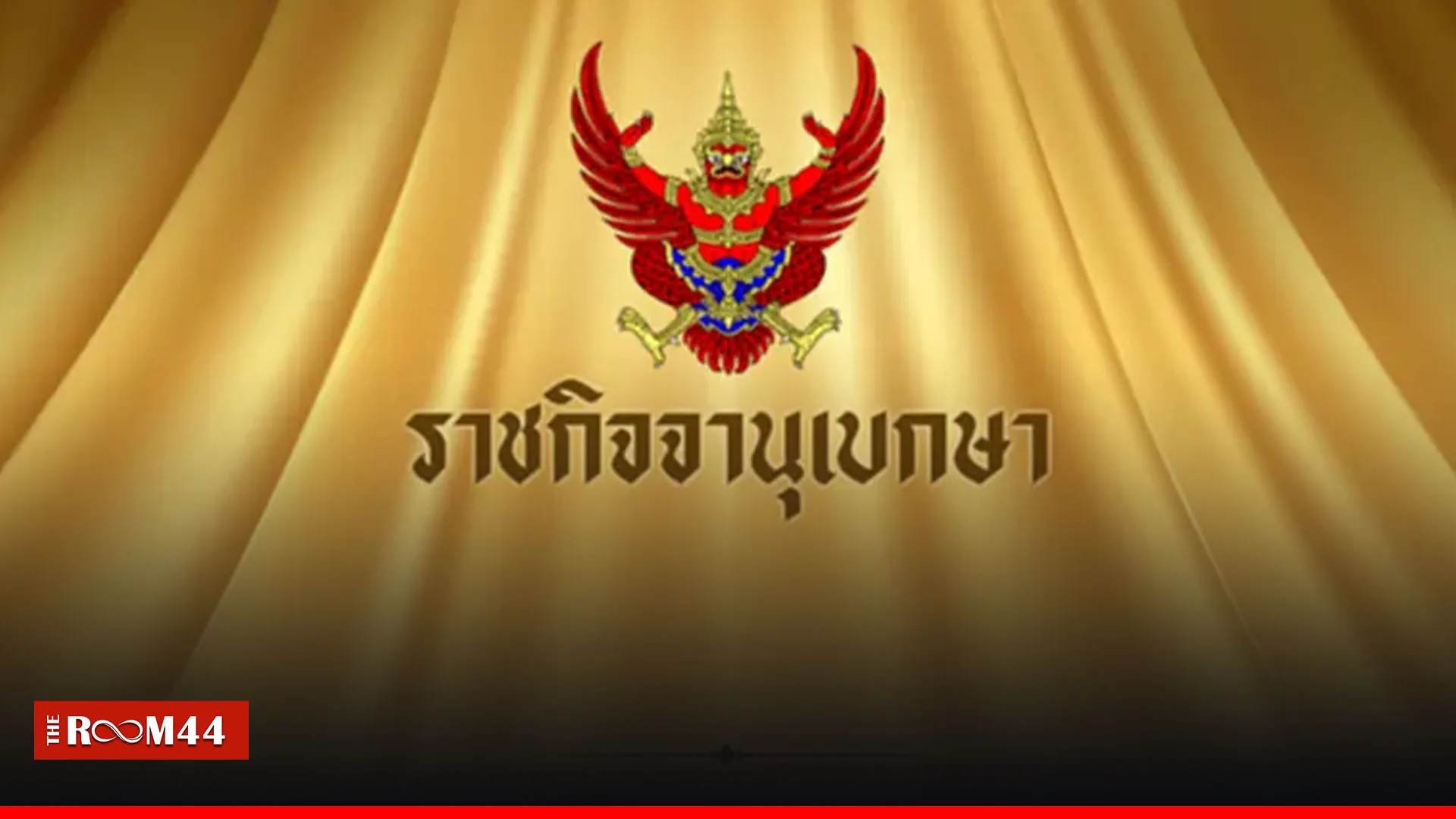 ปกข่าวไลน์-เว็บมาก-Recovered-Recovered2