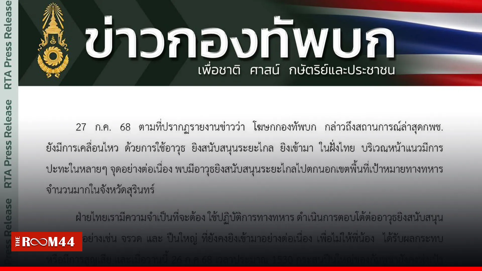 ปกข่าวไลน์-เว็บมาก-Recovered-Recovered2