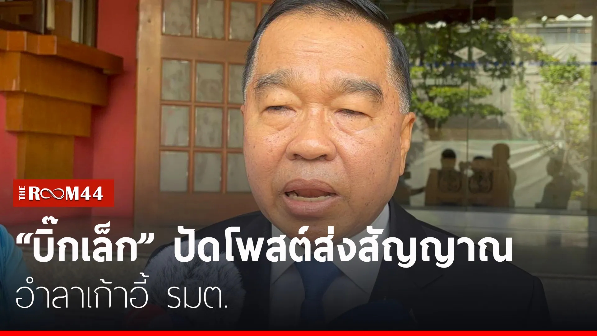 ปกข่าวไลน์-เว็บมาก-Recovered000