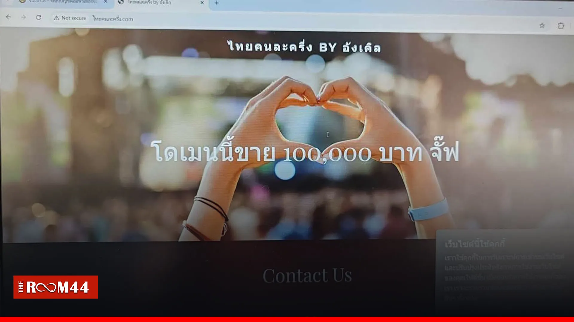 ปกข่าวไลน์-เว็บมาก-Recovered2