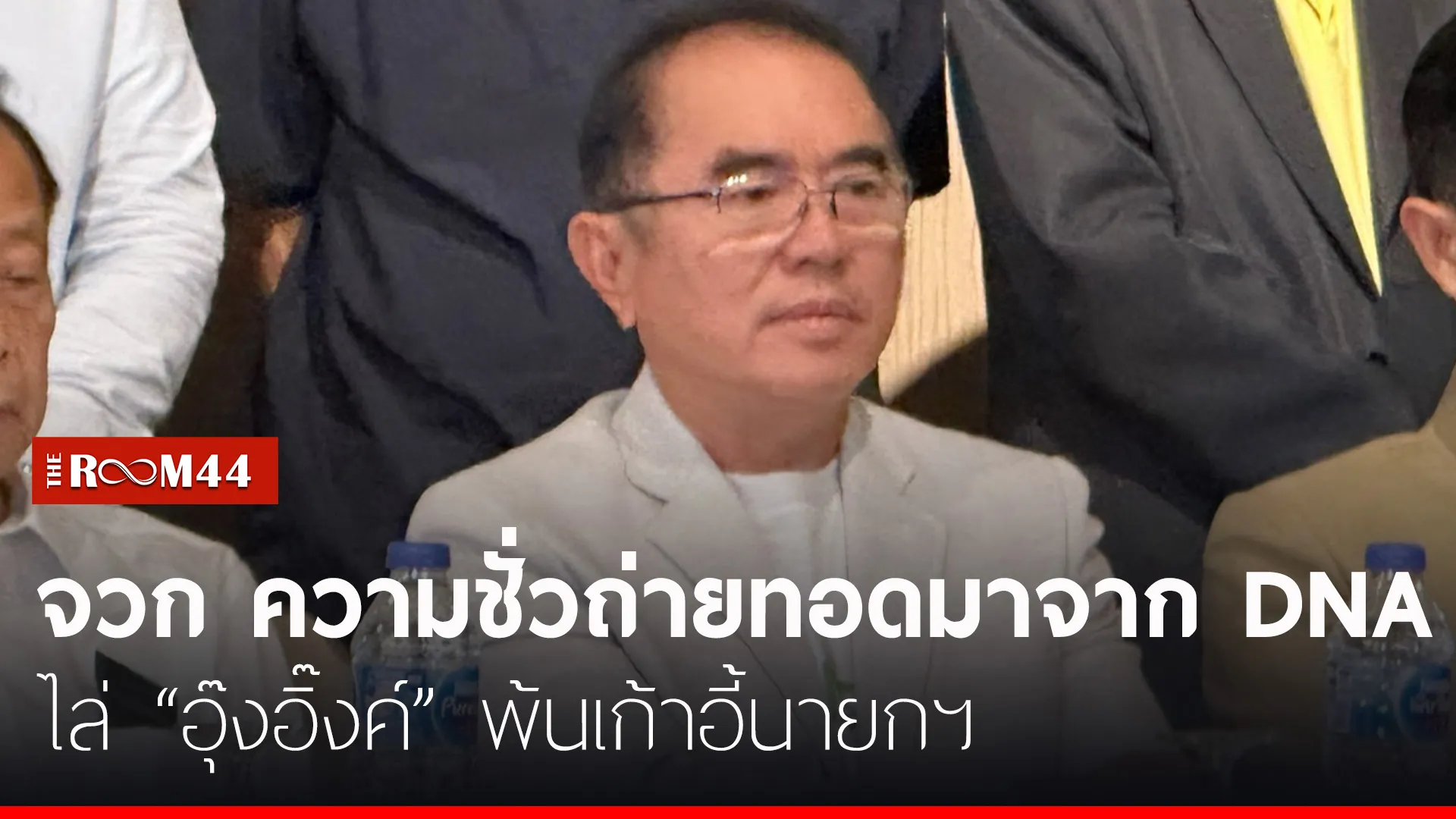 ปกข่าวไลน์-เว็บมาก-Recovered44