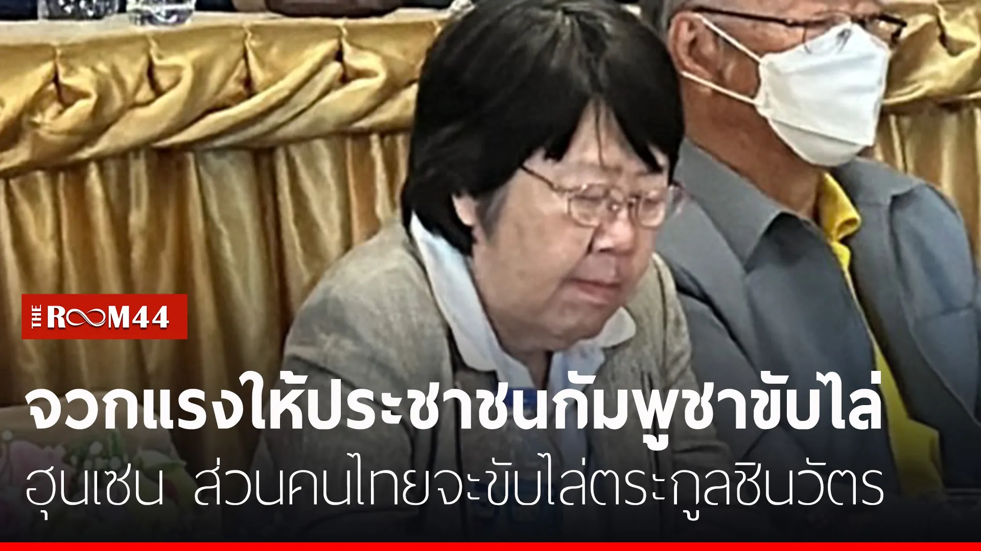 ปกข่าวไลน์-เว็บมาก-Recovered44