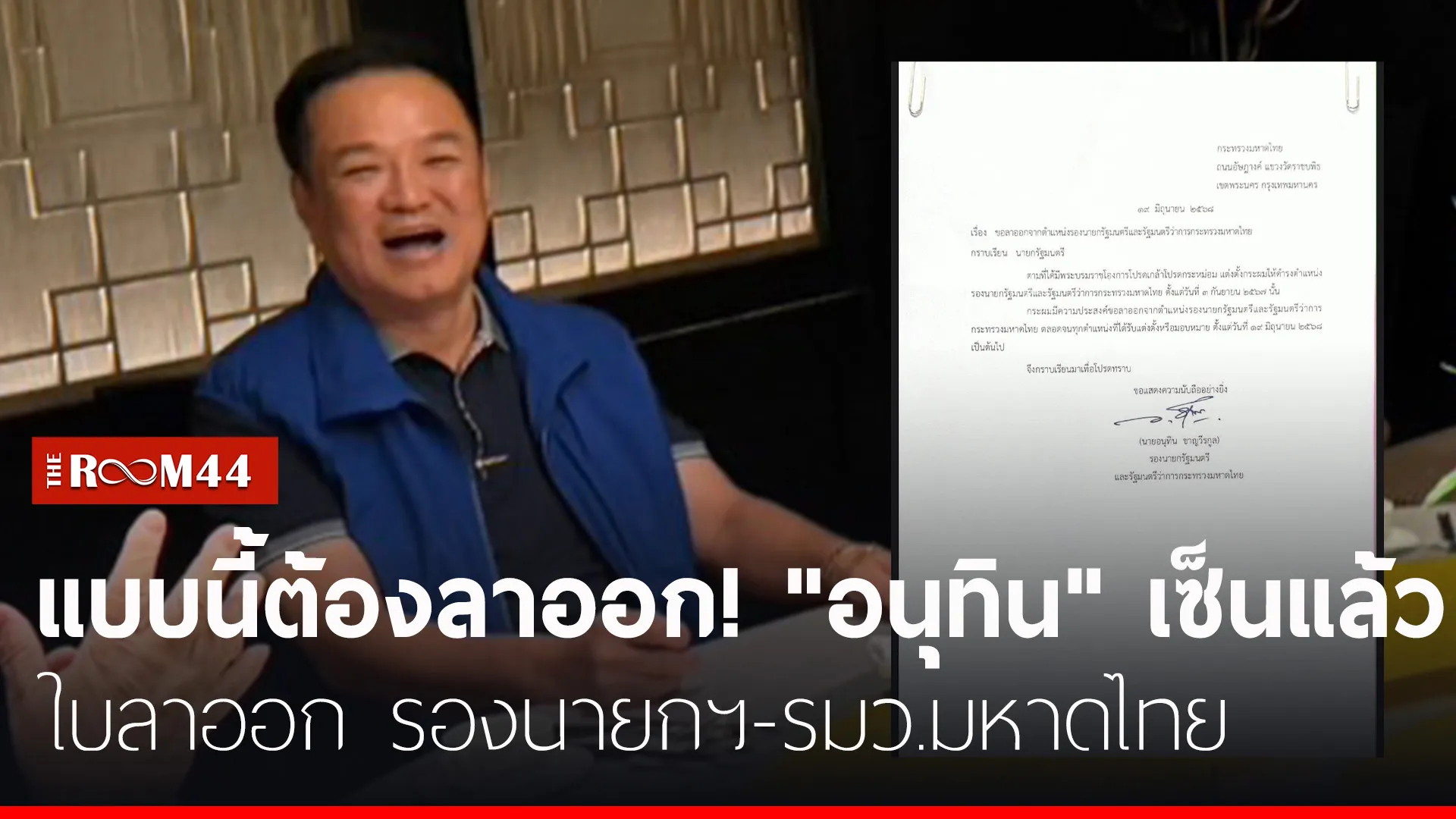 ปกข่าวไลน์-เว็บมาก-Recovered44
