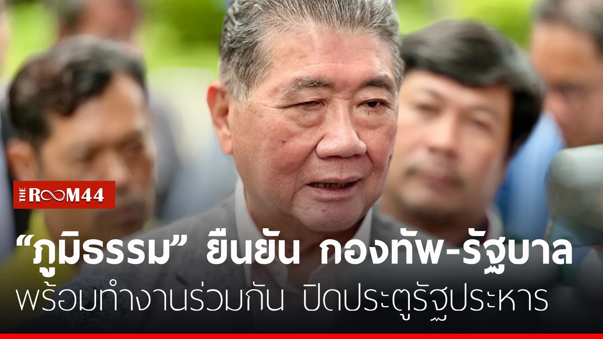 ปกข่าวไลน์-เว็บมาก-Recovered44