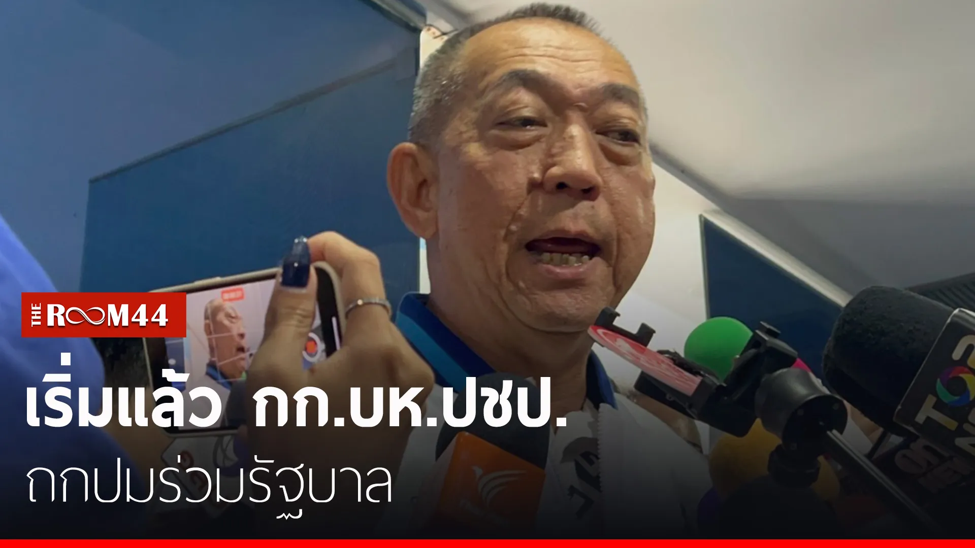 ปกข่าวไลน์-เว็บมาก-Recovered4