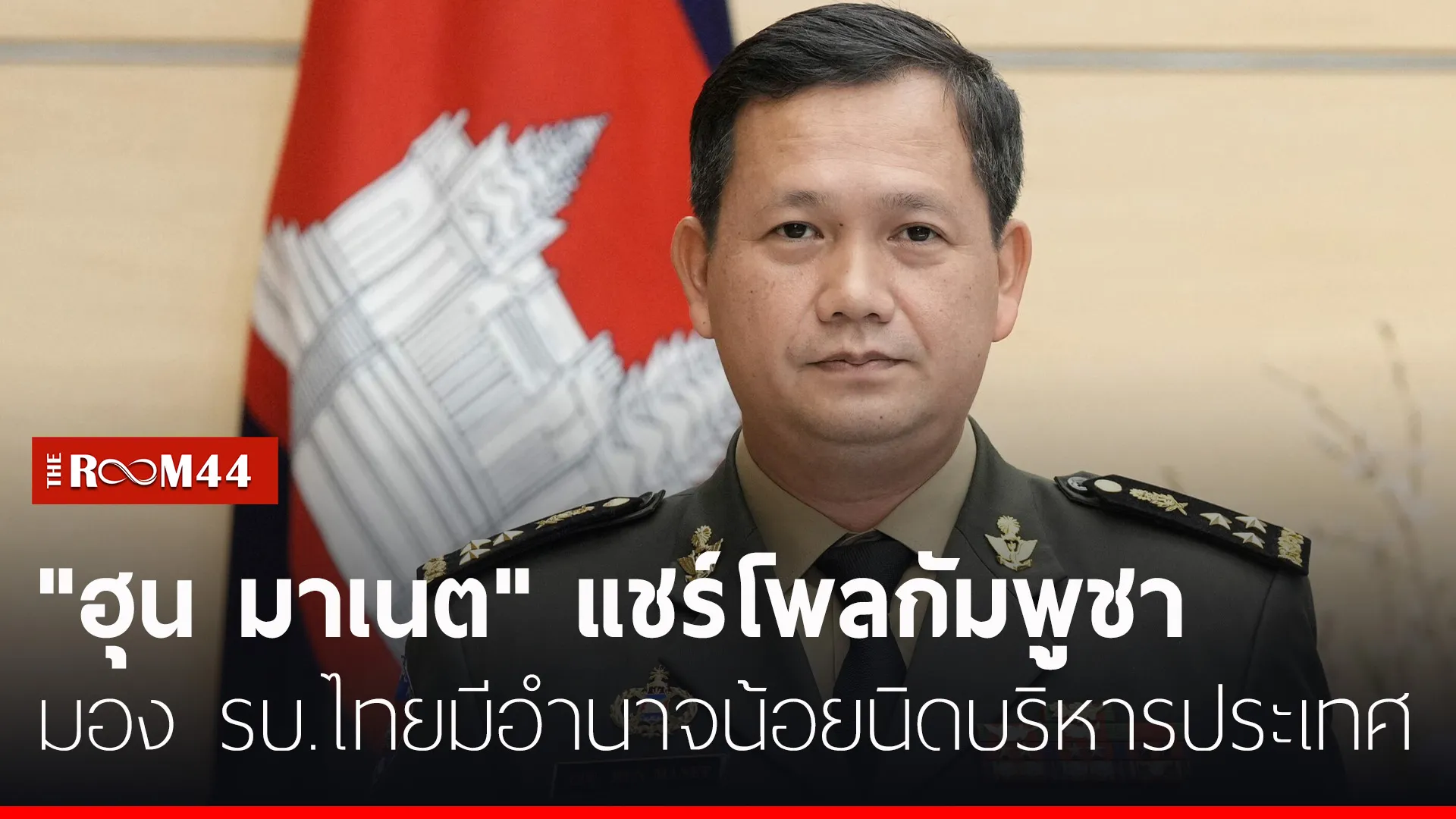 ปกข่าวไลน์-เว็บมาก-Recovered4