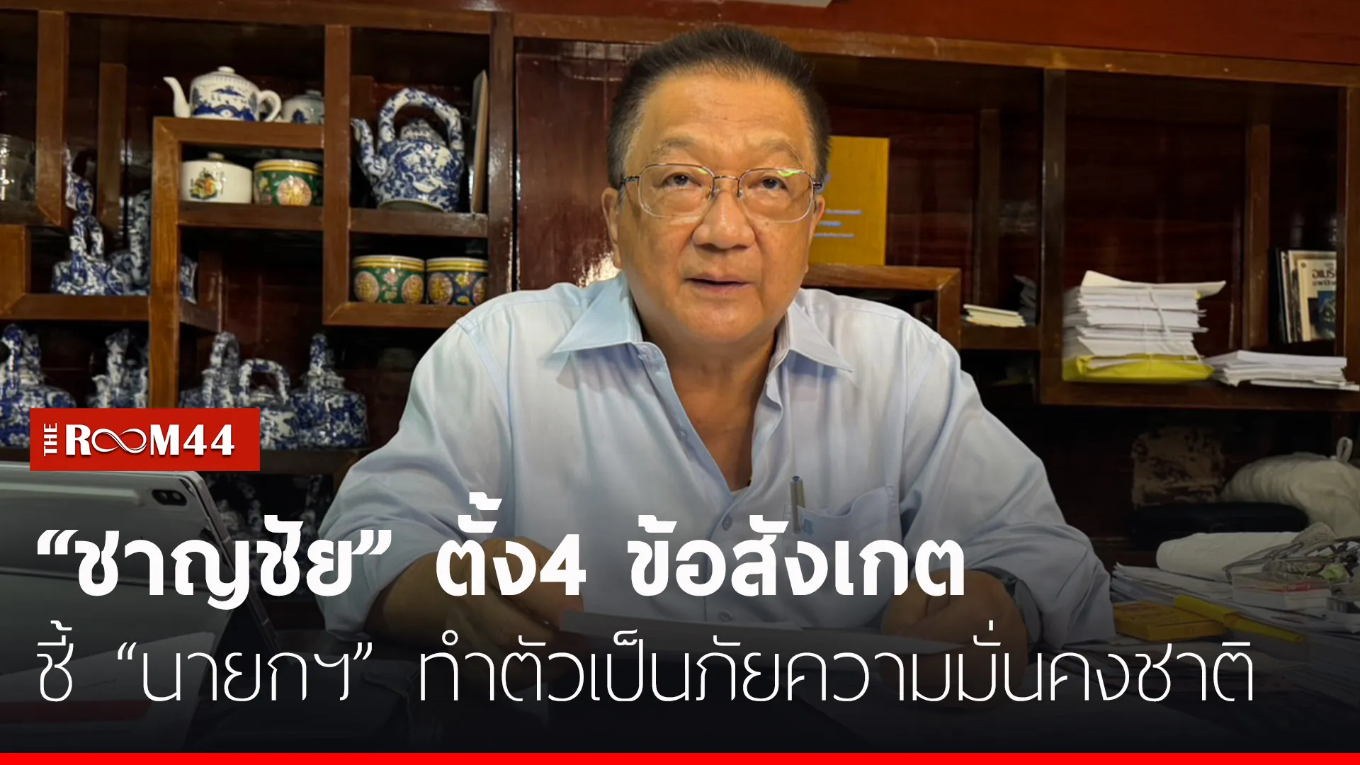 ปกข่าวไลน์-เว็บมาก-Recovered4