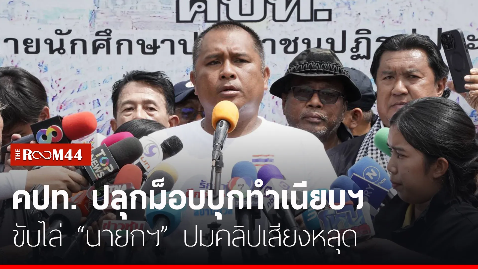 ปกข่าวไลน์-เว็บมาก-Recovered66