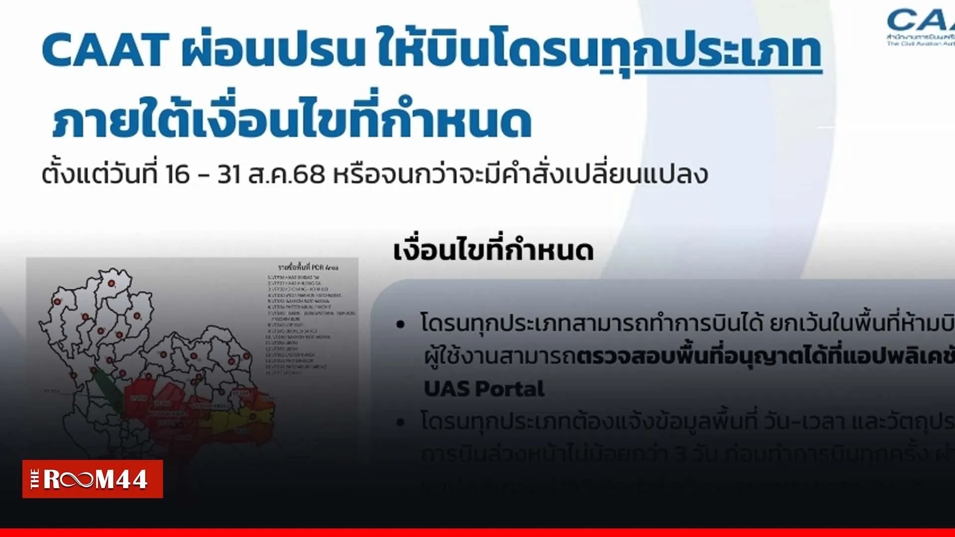 ปกข่าวไลน์-เว็บมาก-Recovereduy568