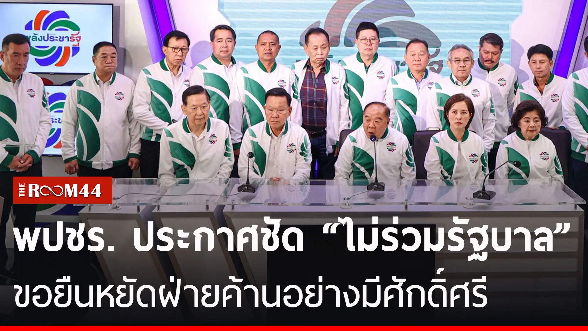 ปกข่าวไลน์-เว็บมาก-Recovered