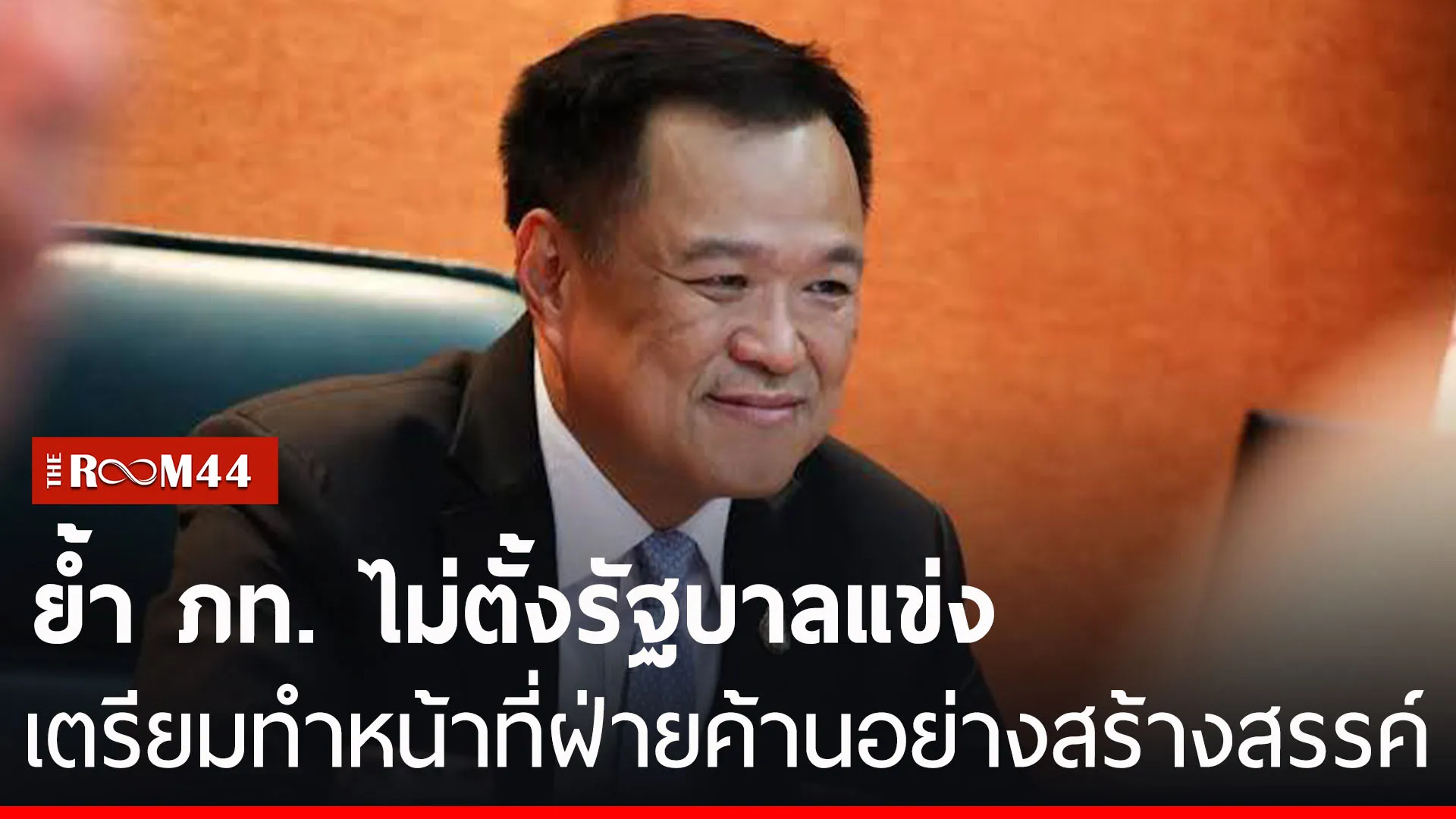 ปกข่าวไลน์-เว็บมาก-Recovered