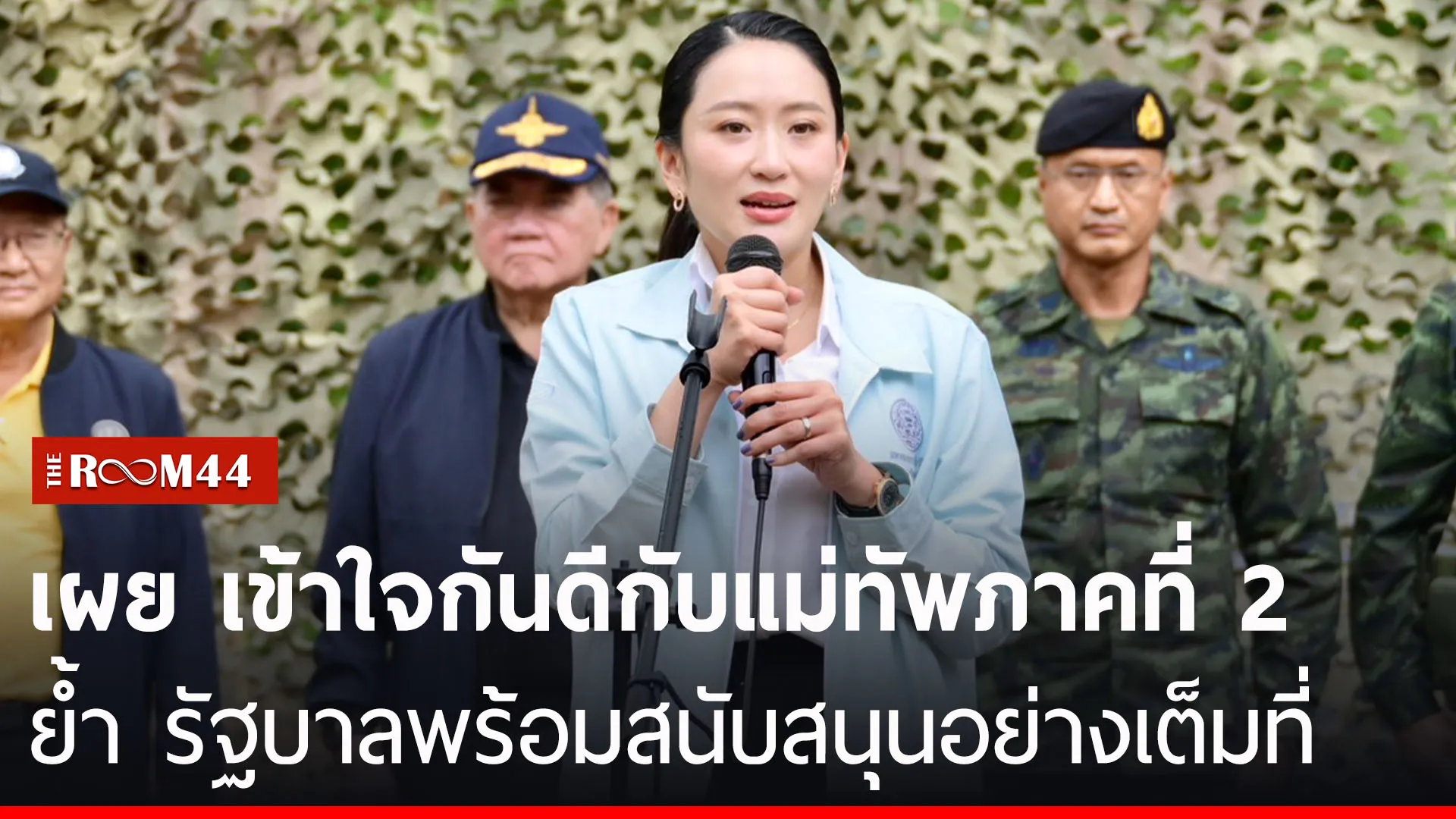 ปกข่าวไลน์-เว็บมาก-Recovered