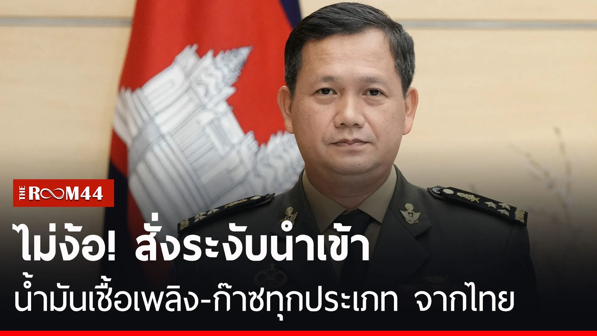 ปกข่าวไลน์-เว็บมาก-Recovered