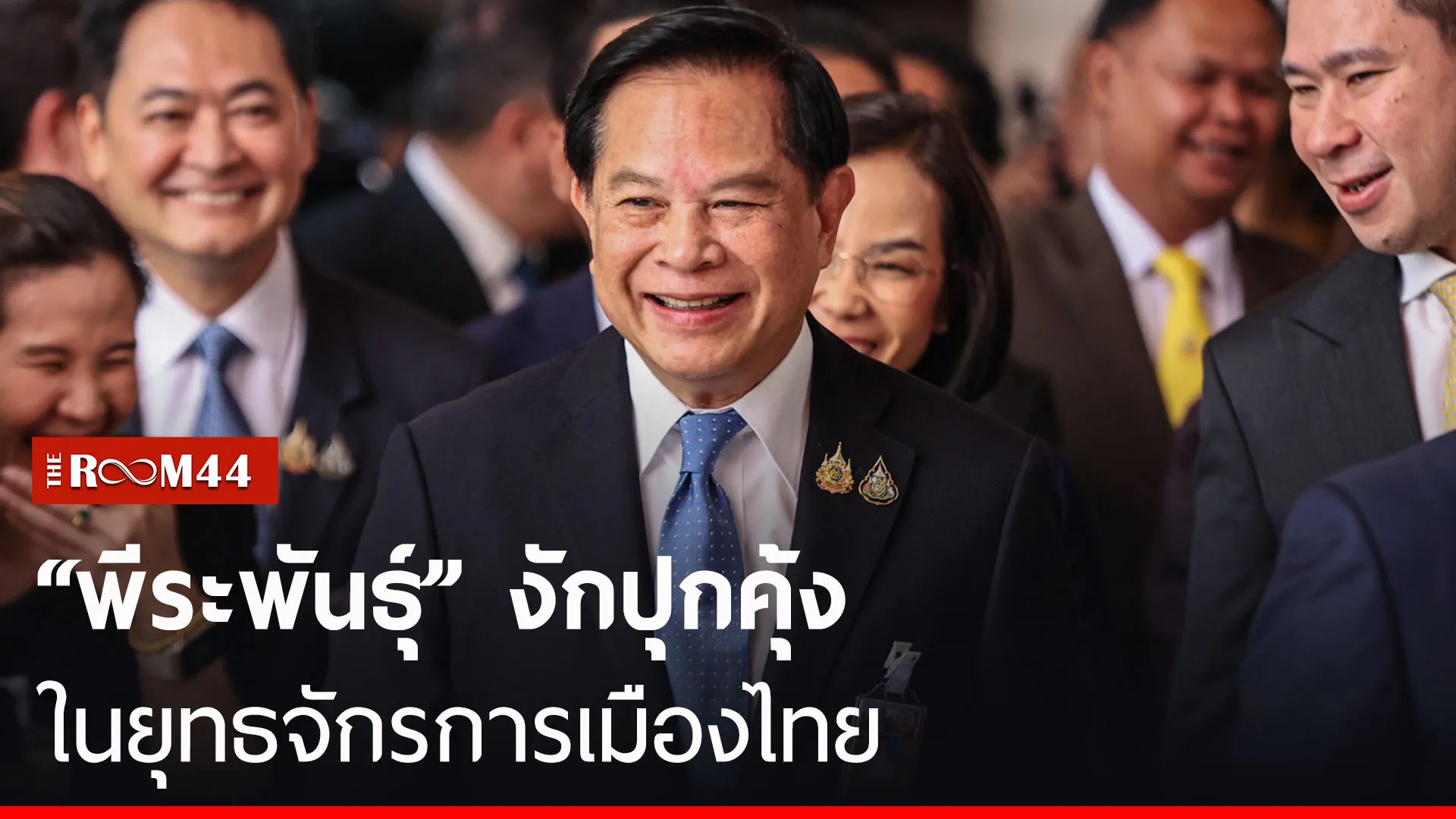 ปกข่าวไลน์-เว็บมาก-Recovered