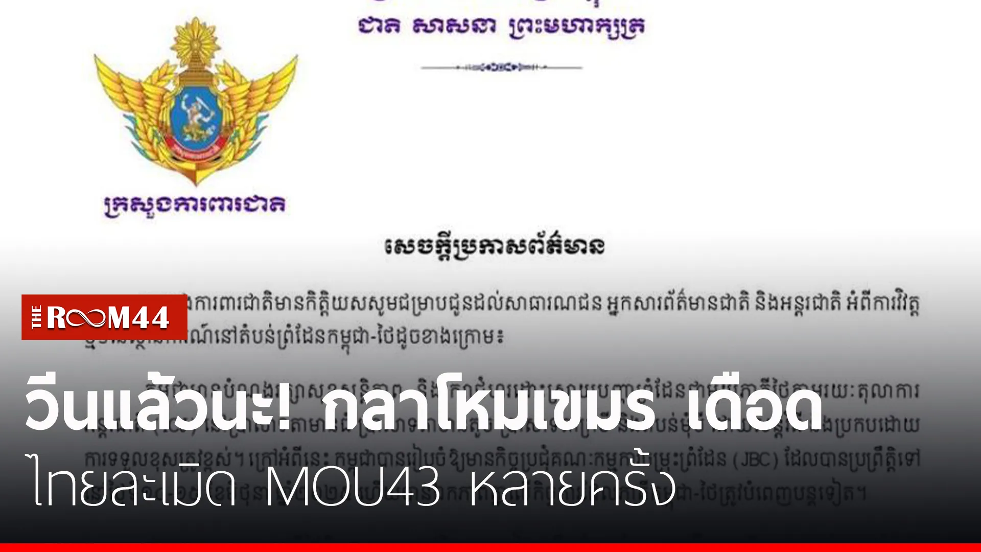 ปกข่าวไลน์-เว็บมาก00