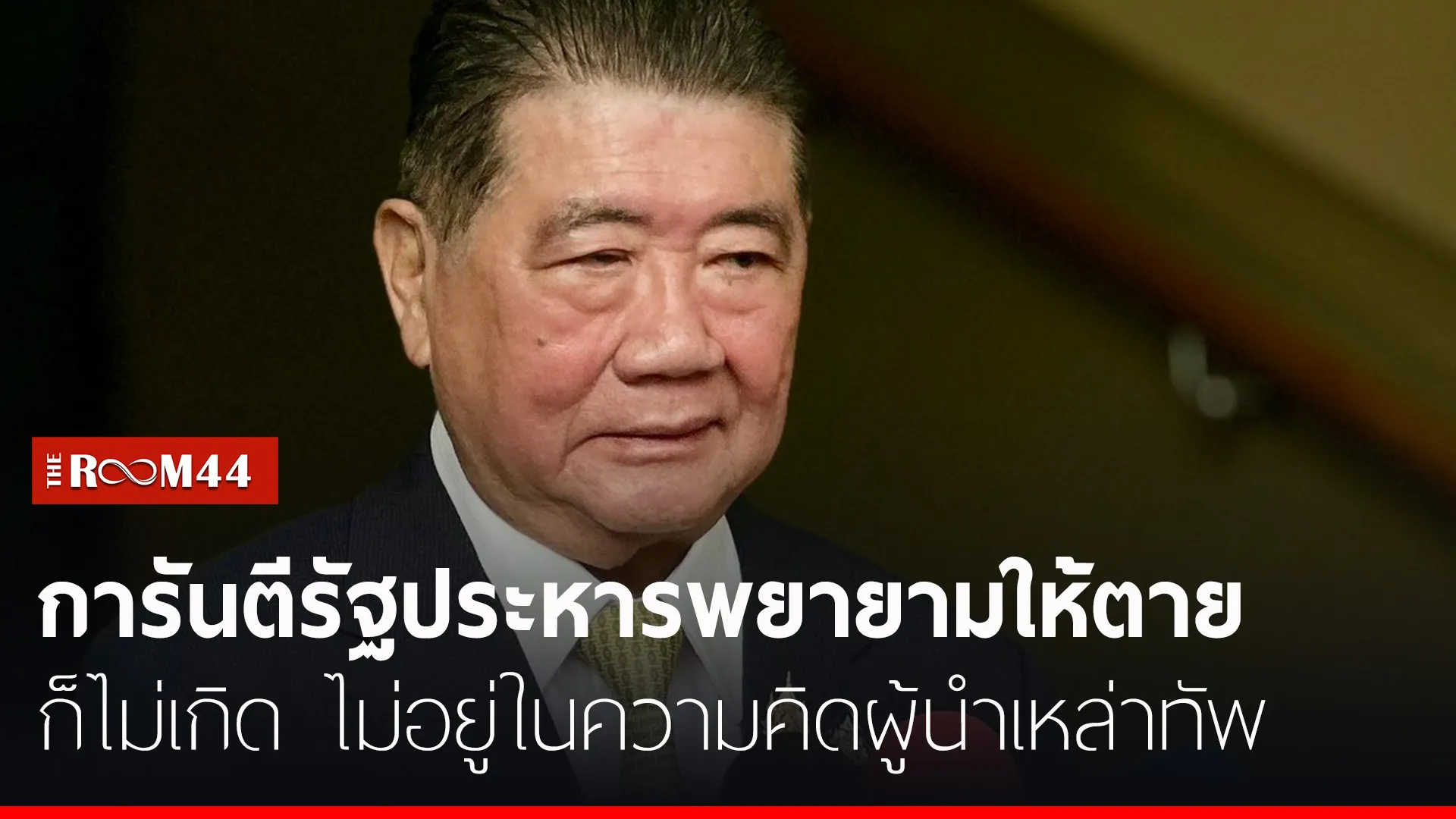 ปกข่าวไลน์-เว็บมาก00