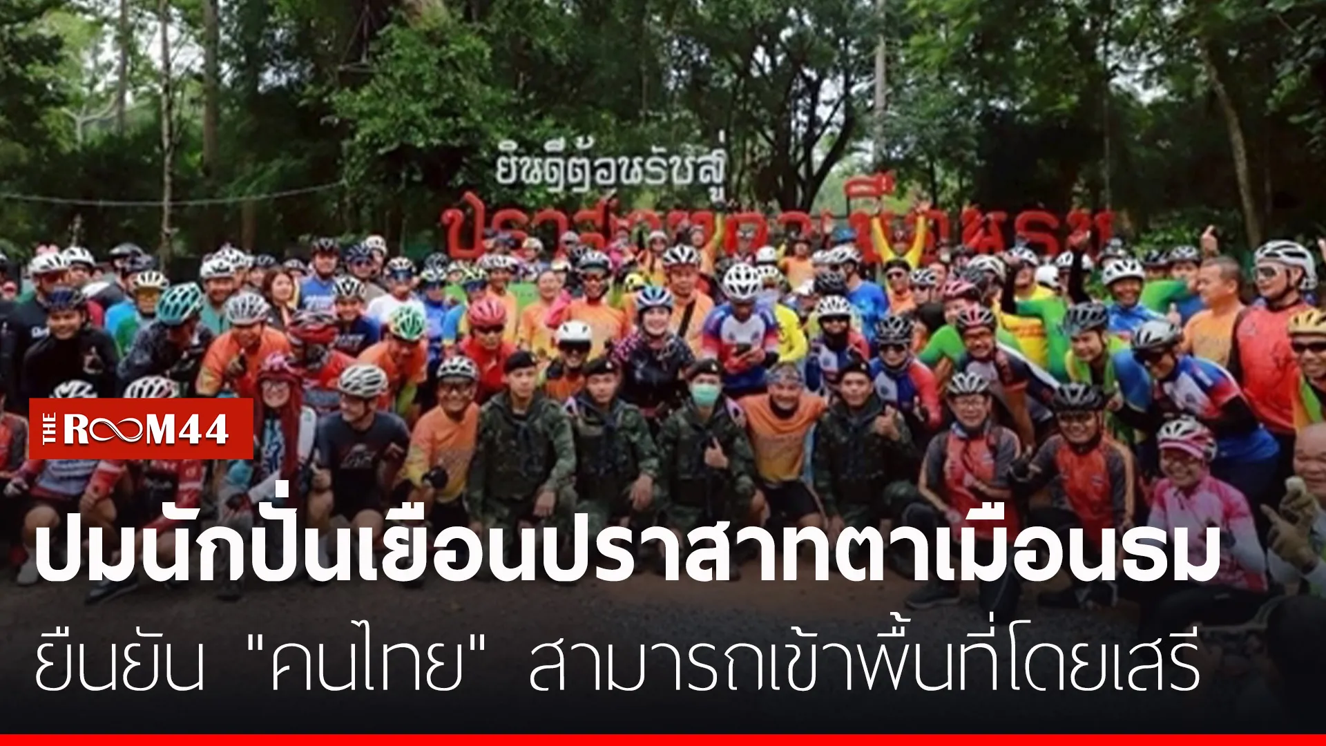 ปกข่าวไลน์-เว็บมาก11
