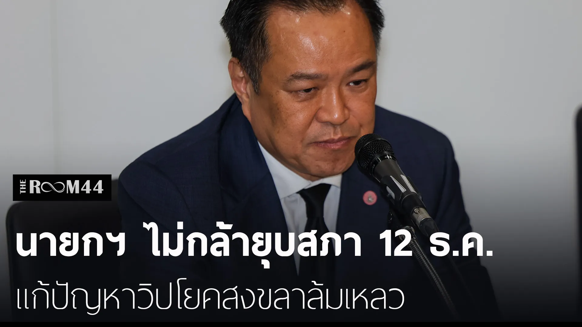 ปกข่าวไลน์-เว็บมาก16
