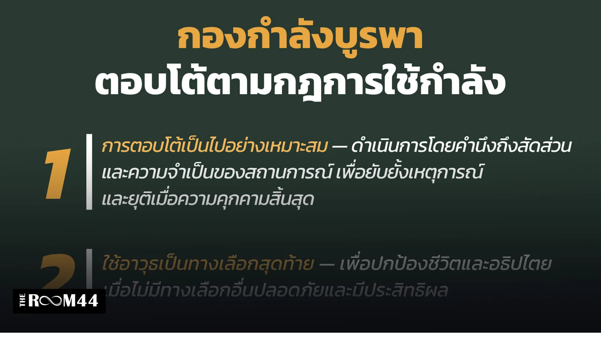 ปกข่าวไลน์-เว็บมาก1
