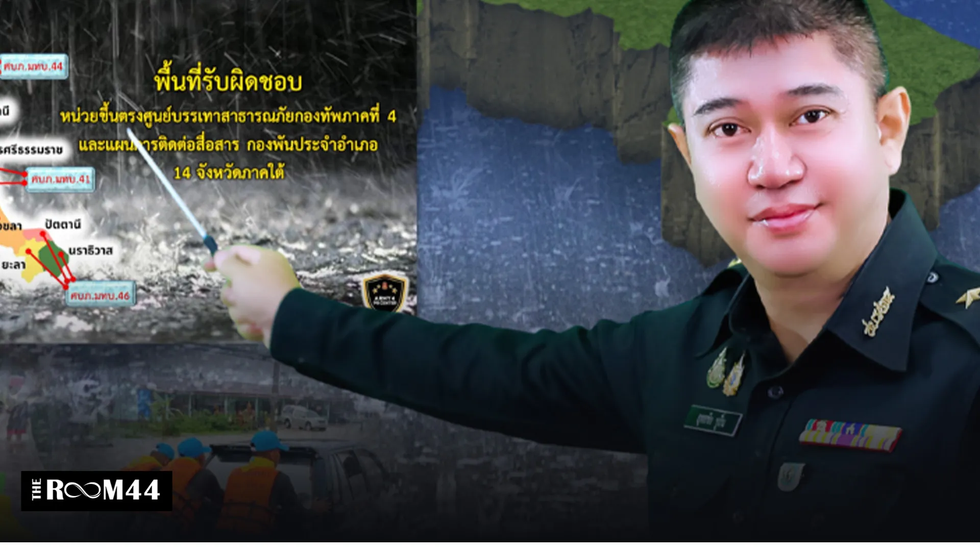 ปกข่าวไลน์-เว็บมาก1