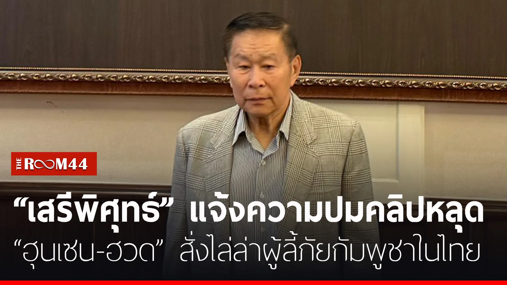 ปกข่าวไลน์-เว็บมาก1