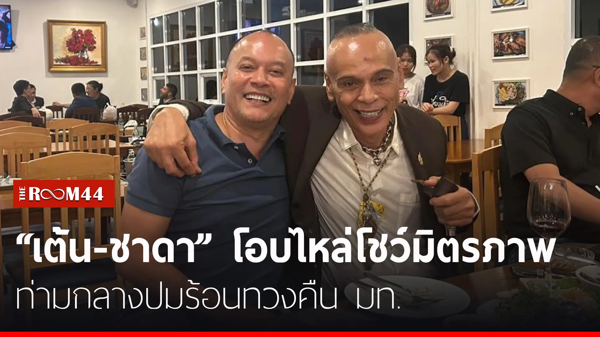 ปกข่าวไลน์-เว็บมาก1