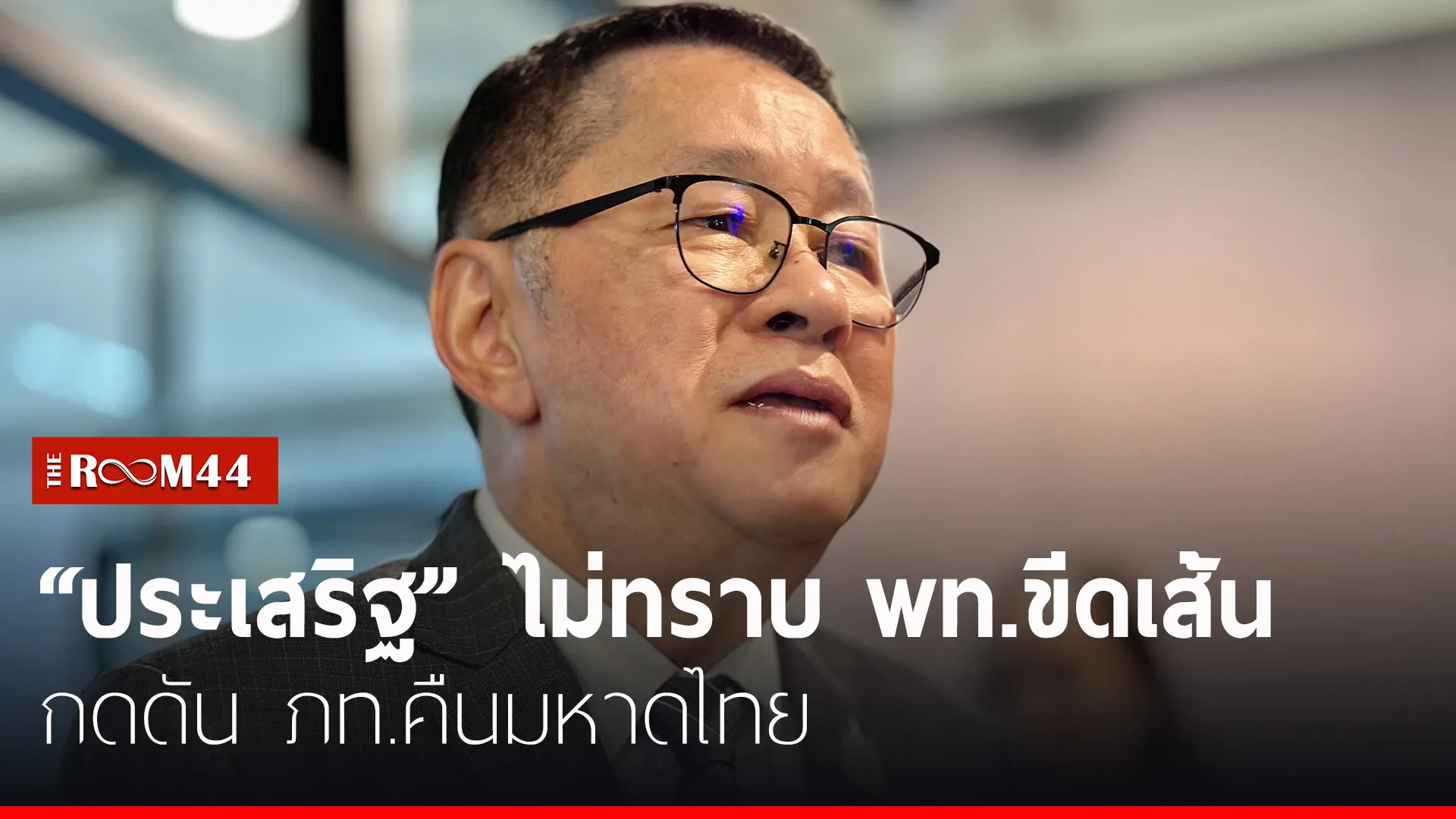 ปกข่าวไลน์-เว็บมาก2