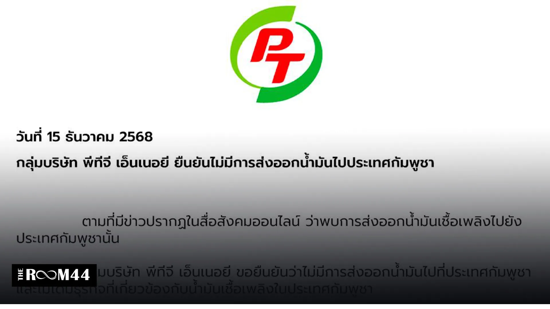 ปกข่าวไลน์-เว็บมาก2