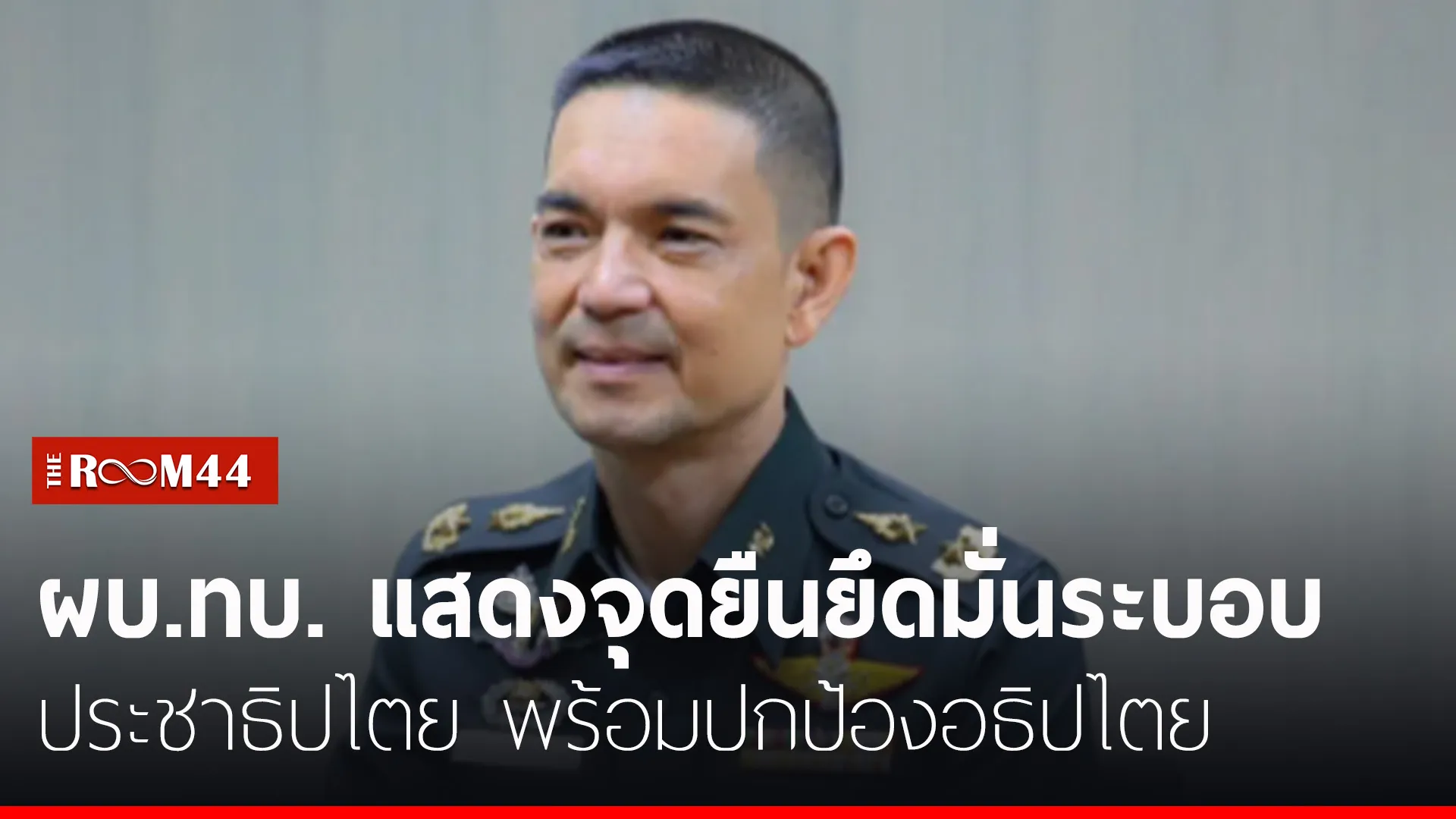 ปกข่าวไลน์-เว็บมาก33