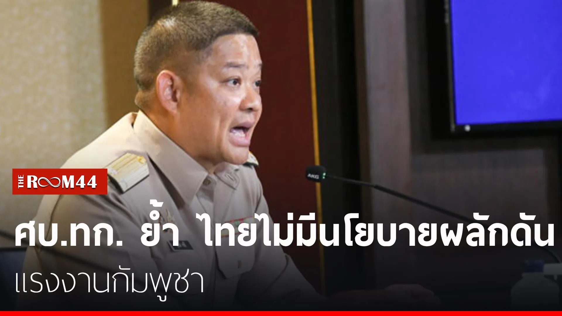 ปกข่าวไลน์-เว็บมาก444