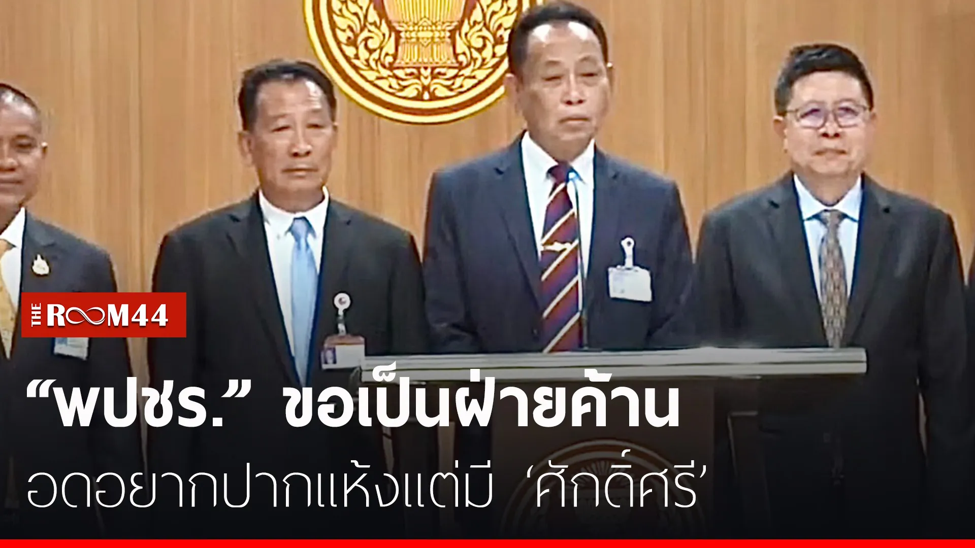 ปกข่าวไลน์-เว็บมาก44