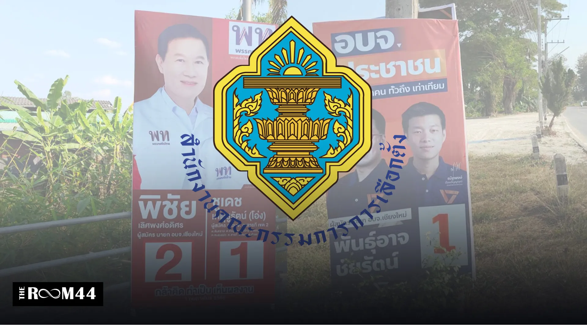 ปกข่าวไลน์-เว็บมาก4
