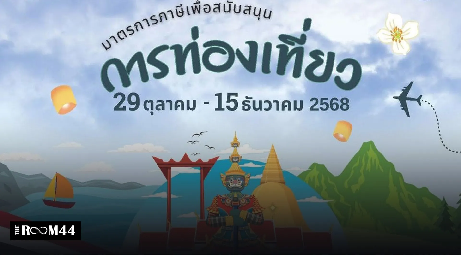 ปกข่าวไลน์-เว็บมาก4