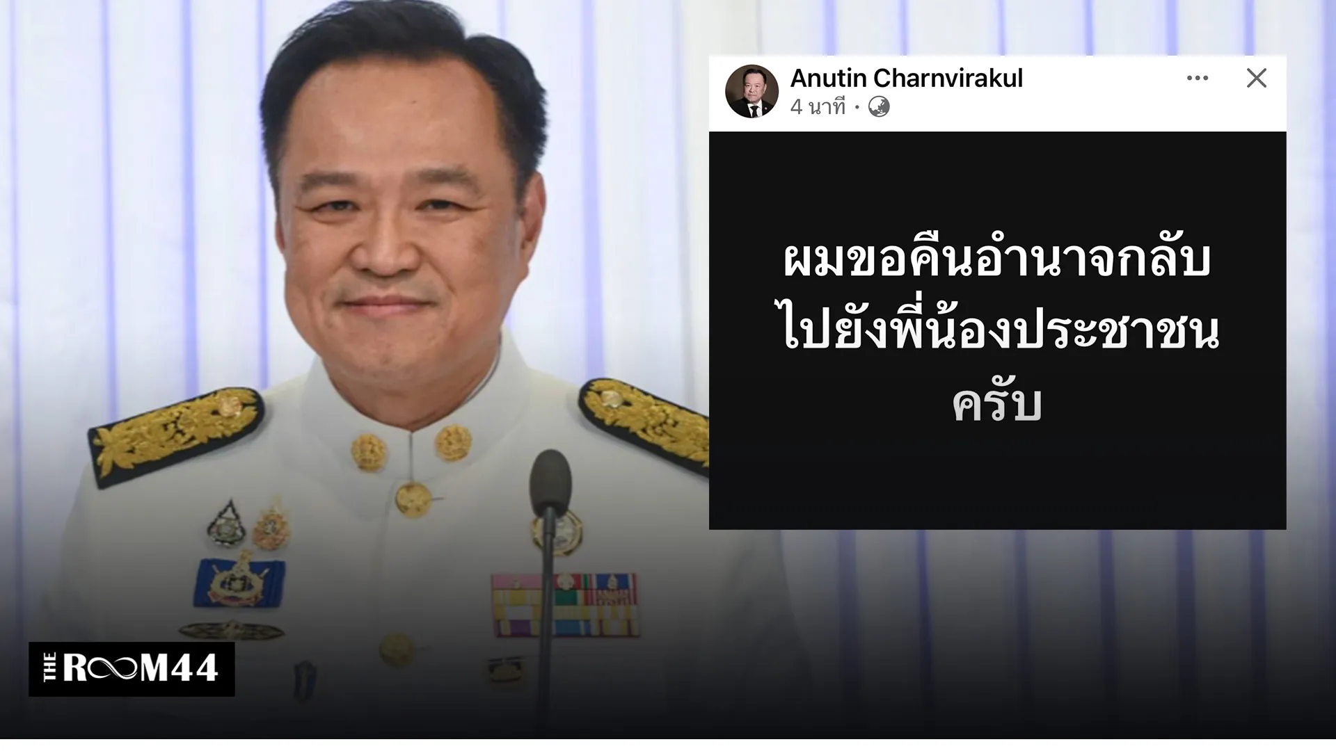 ปกข่าวไลน์-เว็บมาก4