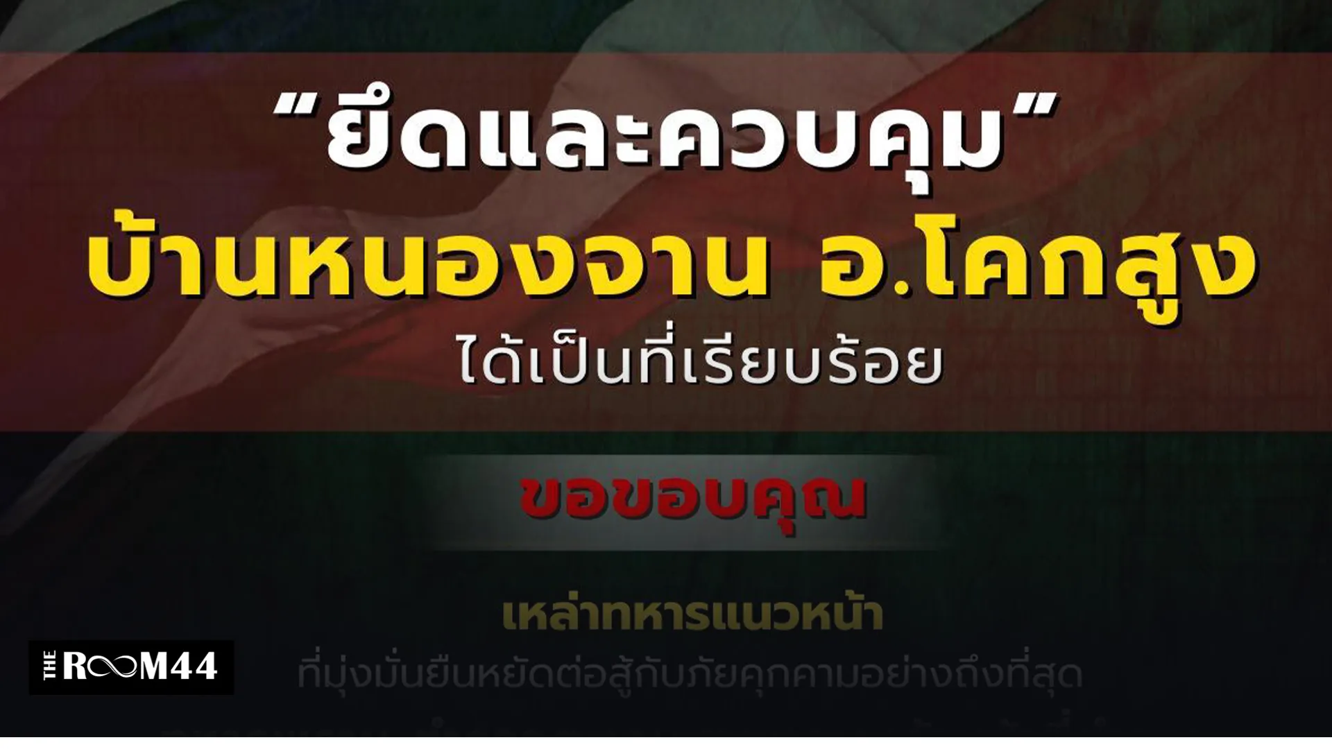 ปกข่าวไลน์-เว็บมาก4